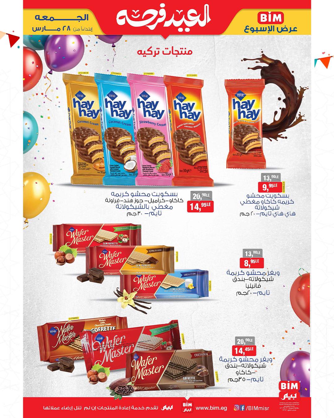 bim offers from 27mar to 3mar 2025 عروض بيم من 27 مارس حتى 3 مارس 2025 صفحة رقم 4