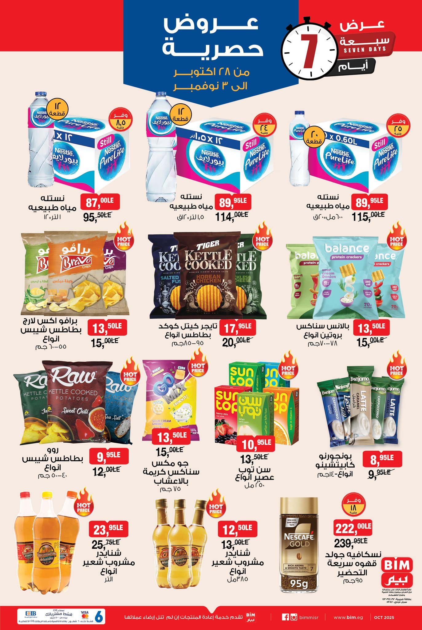 bim offers from 27oct to 3oct 2025 عروض بيم من 27 أكتوبر حتى 3 أكتوبر 2025 صفحة رقم 2