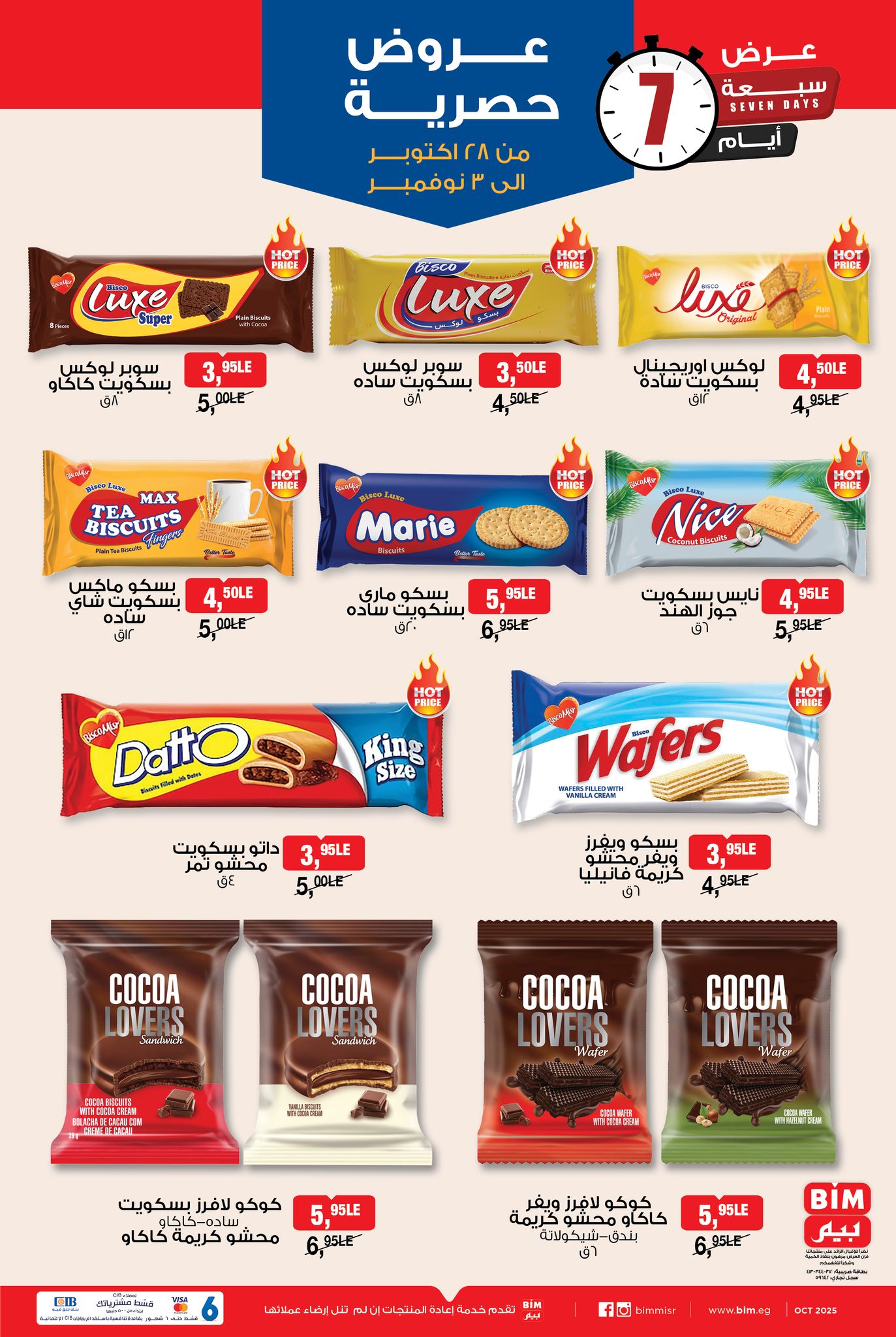 bim offers from 27oct to 3oct 2025 عروض بيم من 27 أكتوبر حتى 3 أكتوبر 2025 صفحة رقم 3