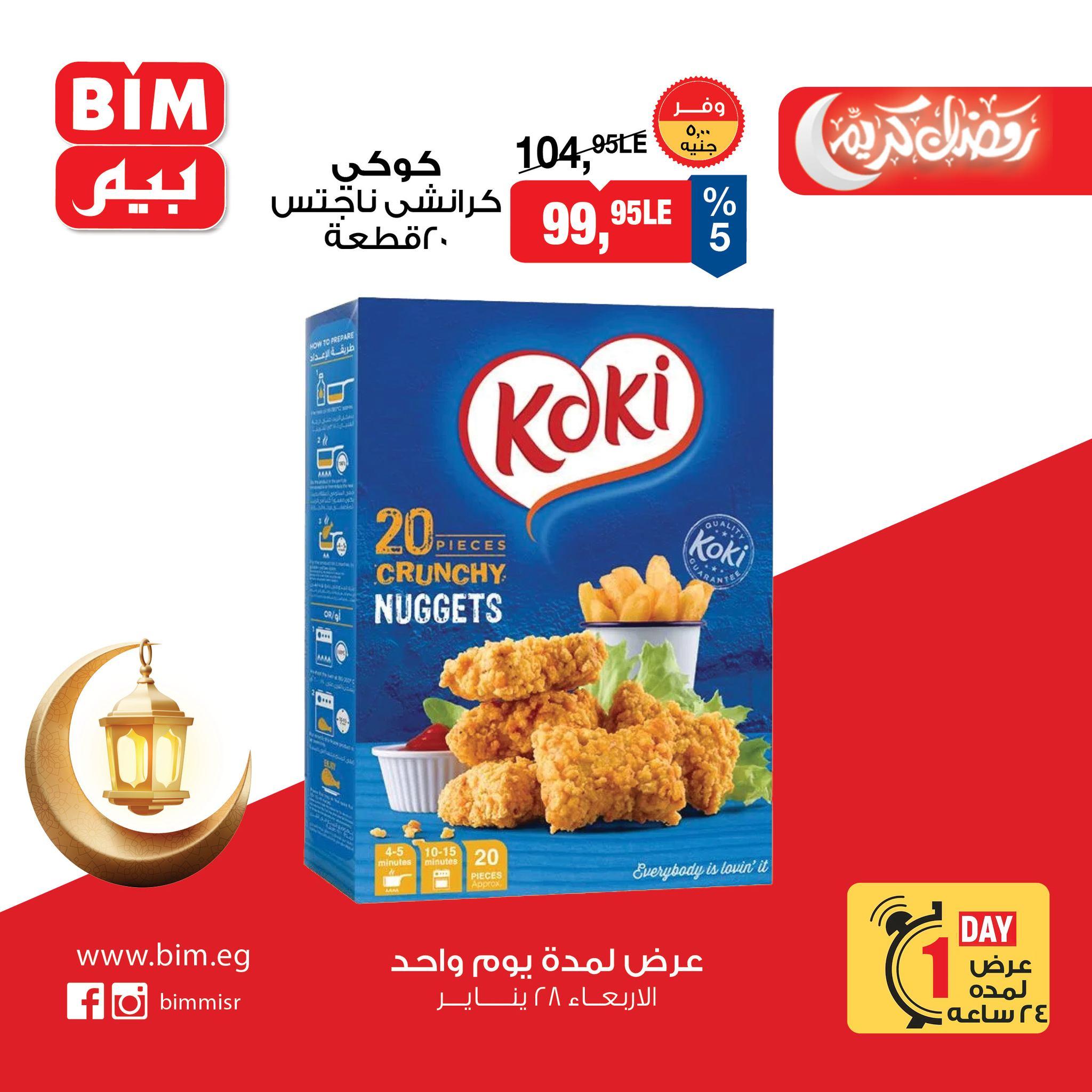 عروض بيم ماركت 28 يناير 2026 صفحة 2 - bim offers 28-28 January 2026 page 2