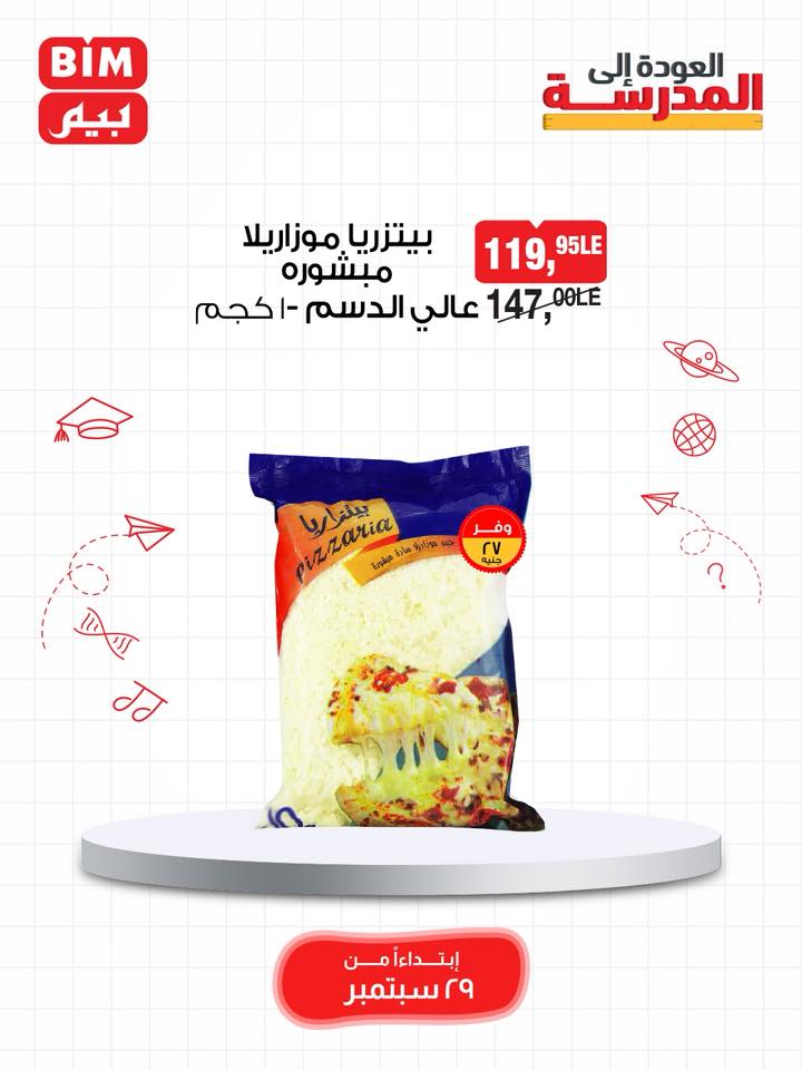 bim offers from 28sep to 1sep 2025 عروض بيم من 28 سبتمبر حتى 1 سبتمبر 2025 صفحة رقم 11