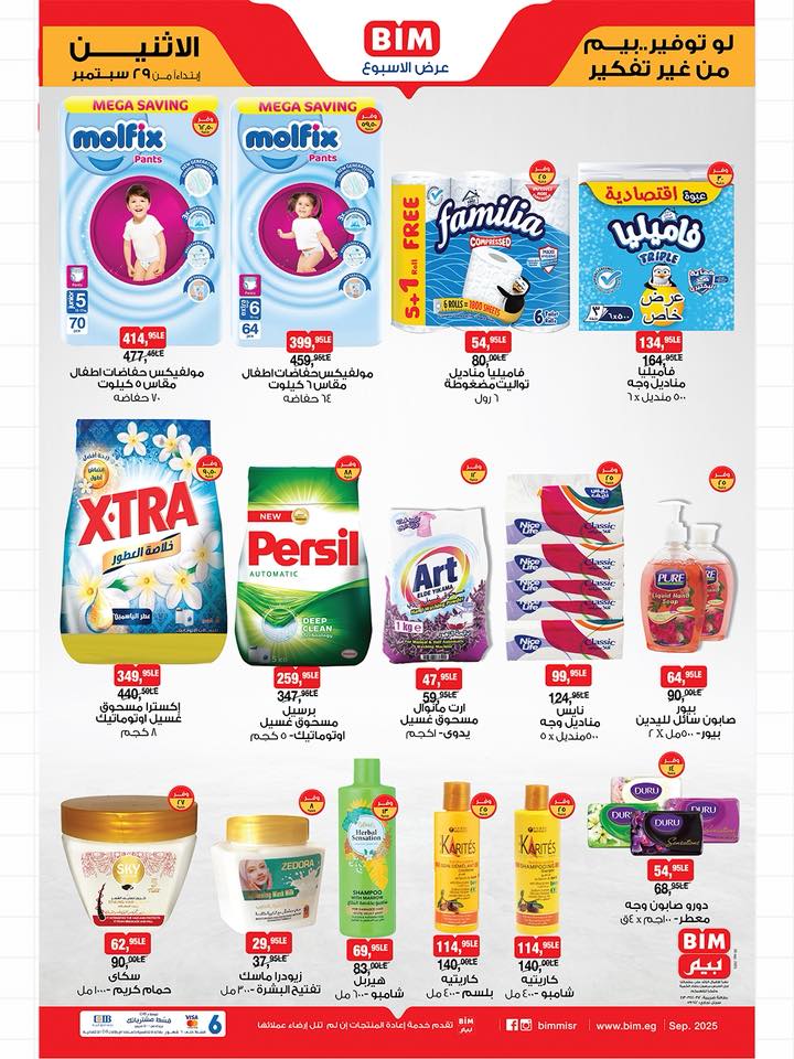 bim offers from 28sep to 1sep 2025 عروض بيم من 28 سبتمبر حتى 1 سبتمبر 2025 صفحة رقم 2