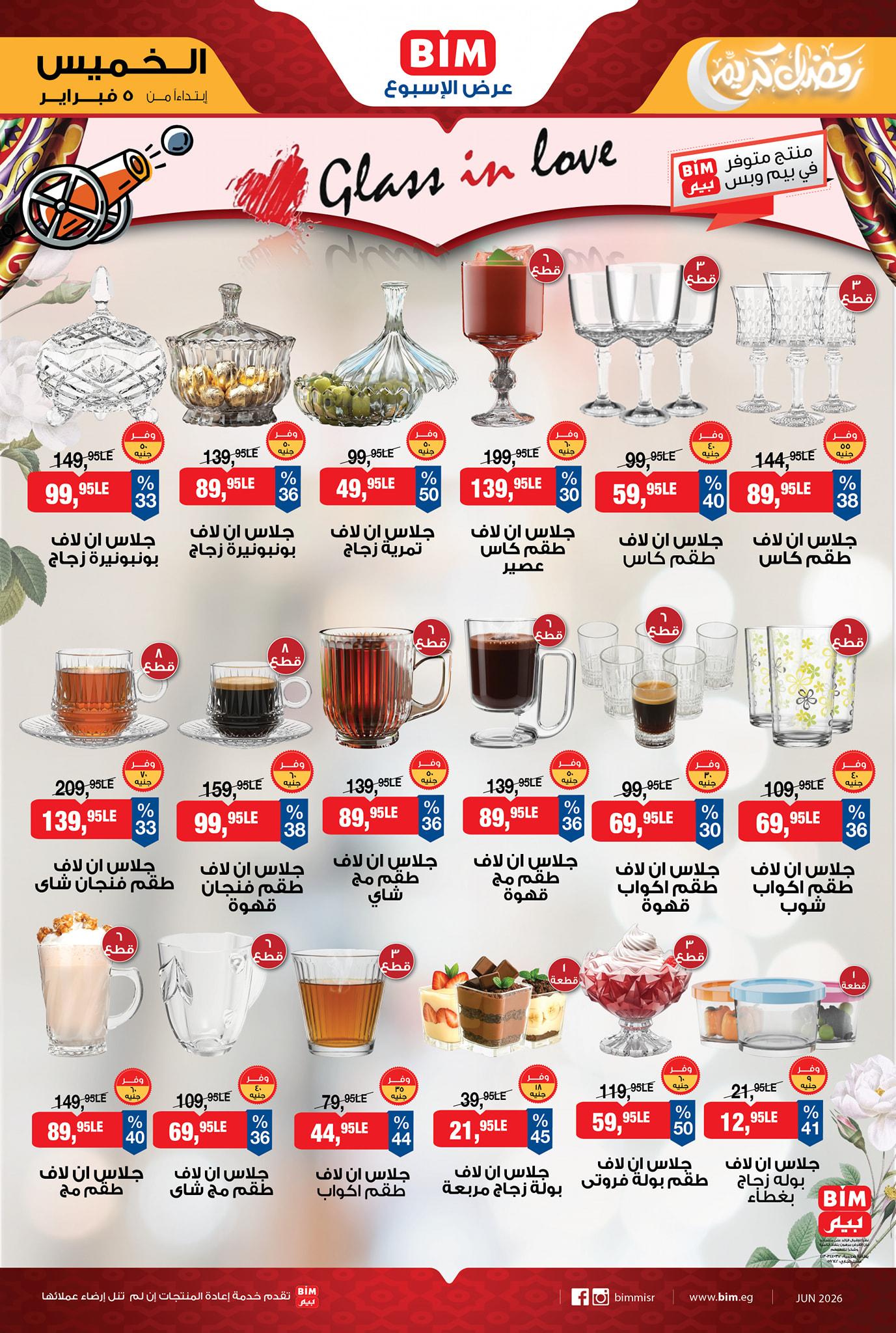 عروض بيم  ماركت من 29 يناير 2026  صفحة 4 - bim offers 29-29 January 2026 page 4