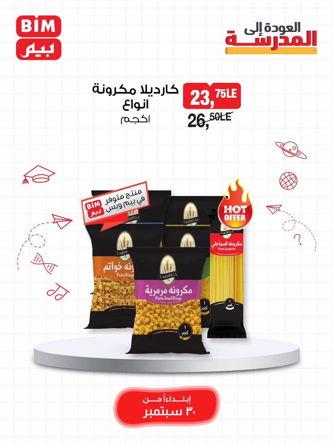 bim offers from 29sep to 3sep 2025 عروض بيم من 29 سبتمبر حتى 3 سبتمبر 2025 صفحة رقم 6