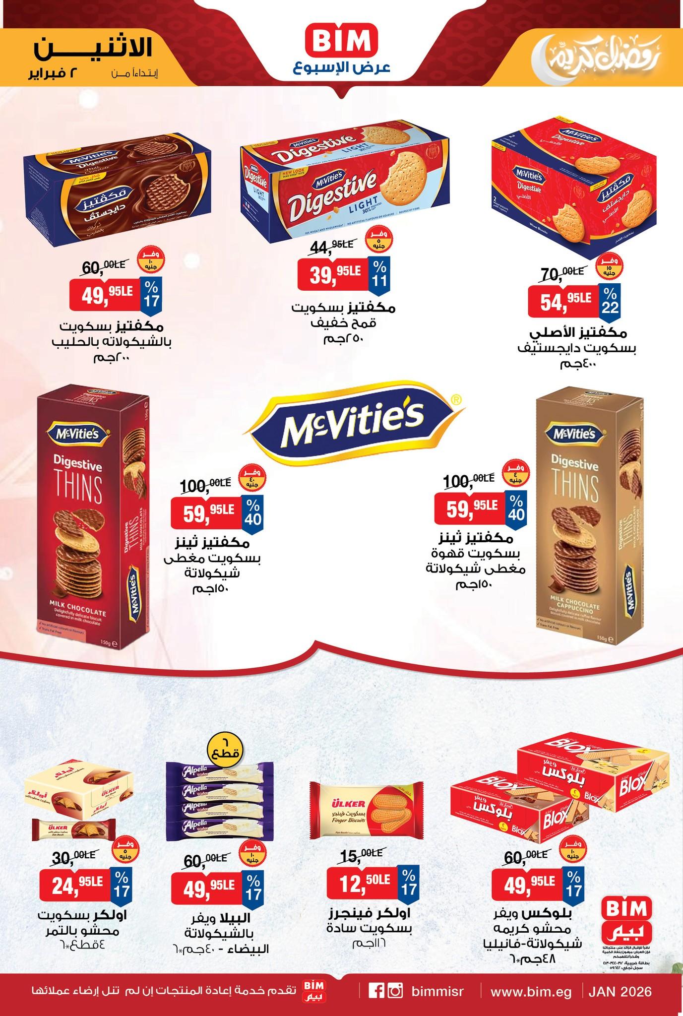 عروض بيم ماركت من 2 فبراير 2026  صفحة 6 - bim offers 2-2 January 2026 page 6