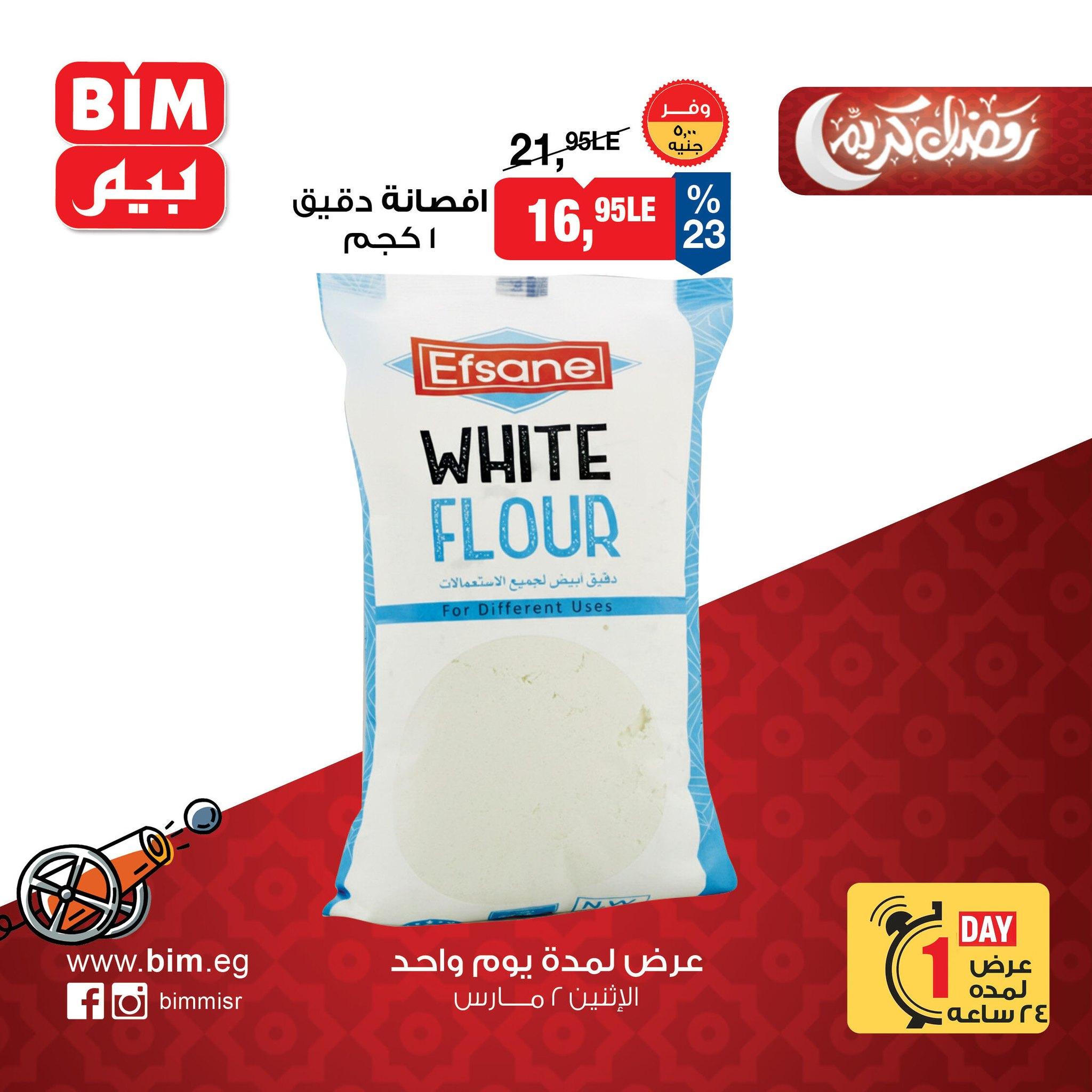 عروض بيم 2 مارس 2026  صفحة 12 - bim offers 2-2 March 2026 page 12