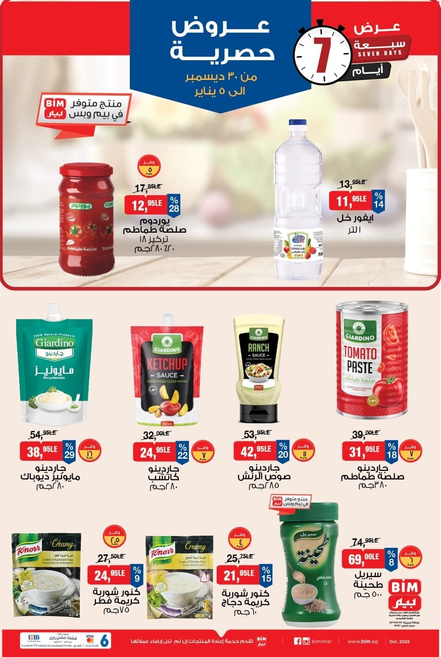 bim offers from 30dec to 5jan 2026 عروض بيم من 30 ديسمبر حتى 5 يناير 2026 صفحة رقم 4