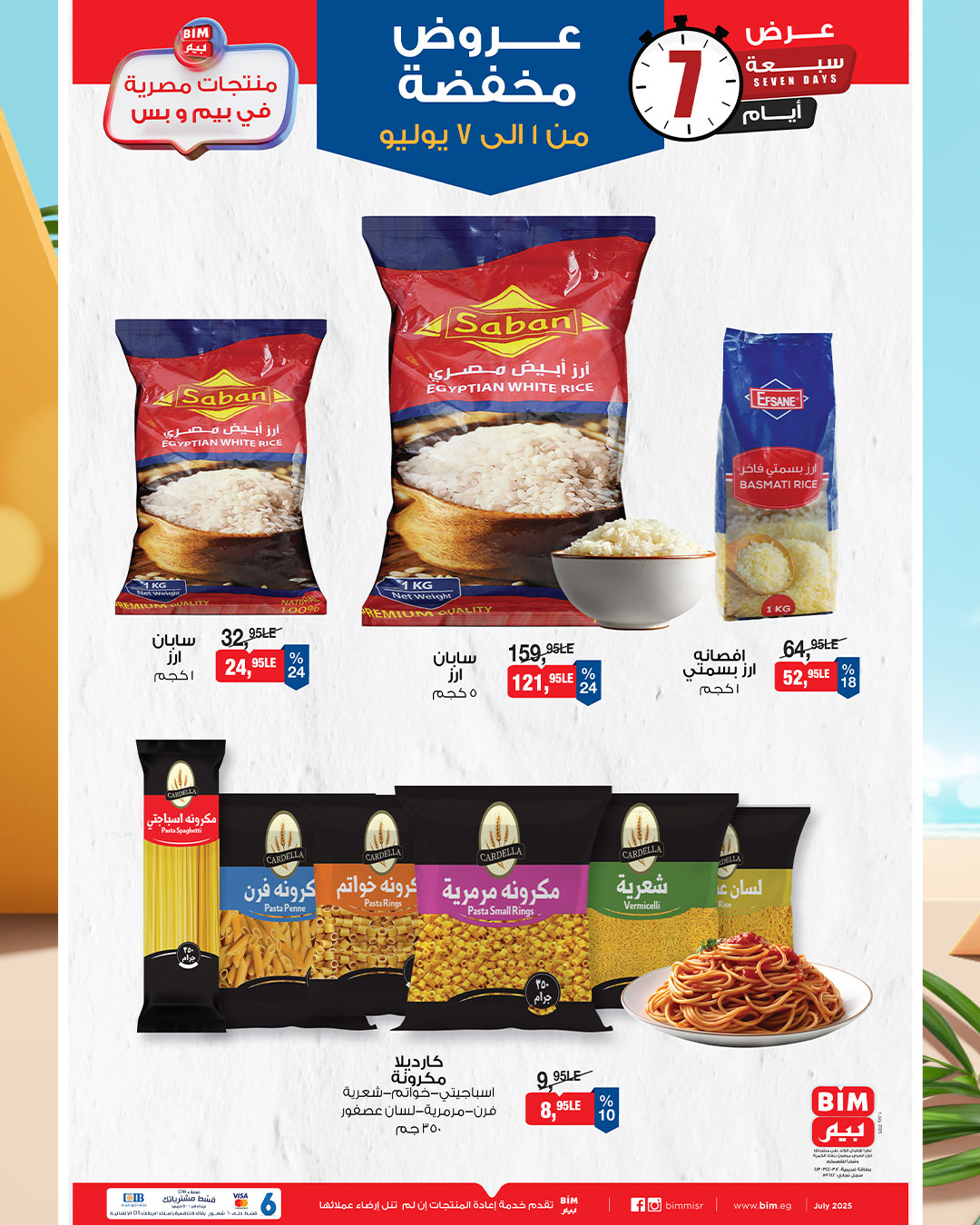 bim offers from 30jun to 3jun 2025 عروض بيم من 30 يونيو حتى 3 يونيو 2025 صفحة رقم 2