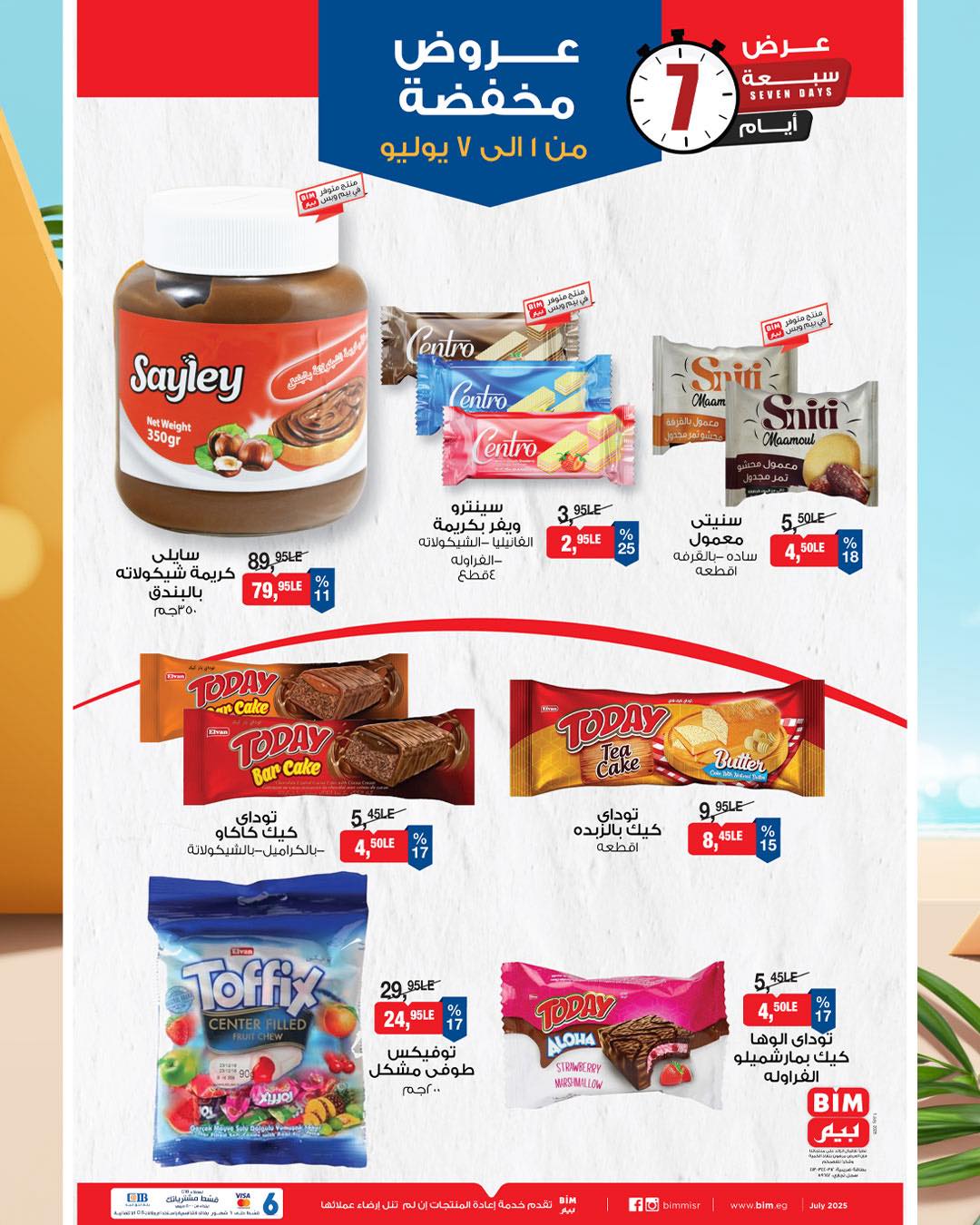 bim offers from 30jun to 3jun 2025 عروض بيم من 30 يونيو حتى 3 يونيو 2025 صفحة رقم 3