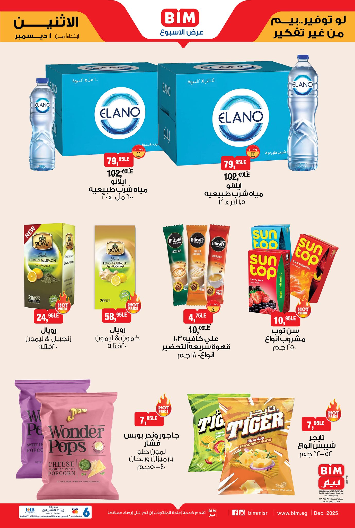 bim offers from 30nov to 5nov 2025 عروض بيم من 30 نوفمبر حتى 5 نوفمبر 2025 صفحة رقم 6