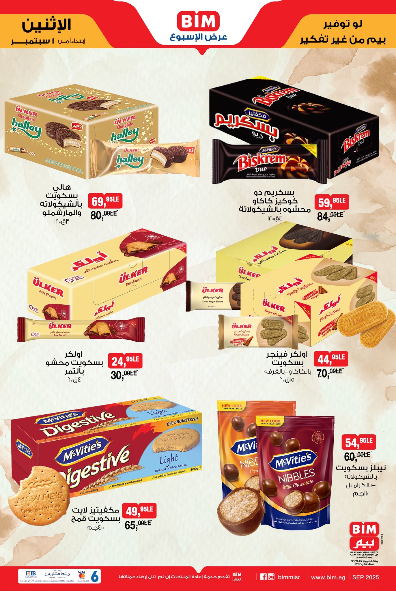 bim offers from 31aug to 3aug 2025 عروض بيم من 31 أغسطس حتى 3 أغسطس 2025 صفحة رقم 3