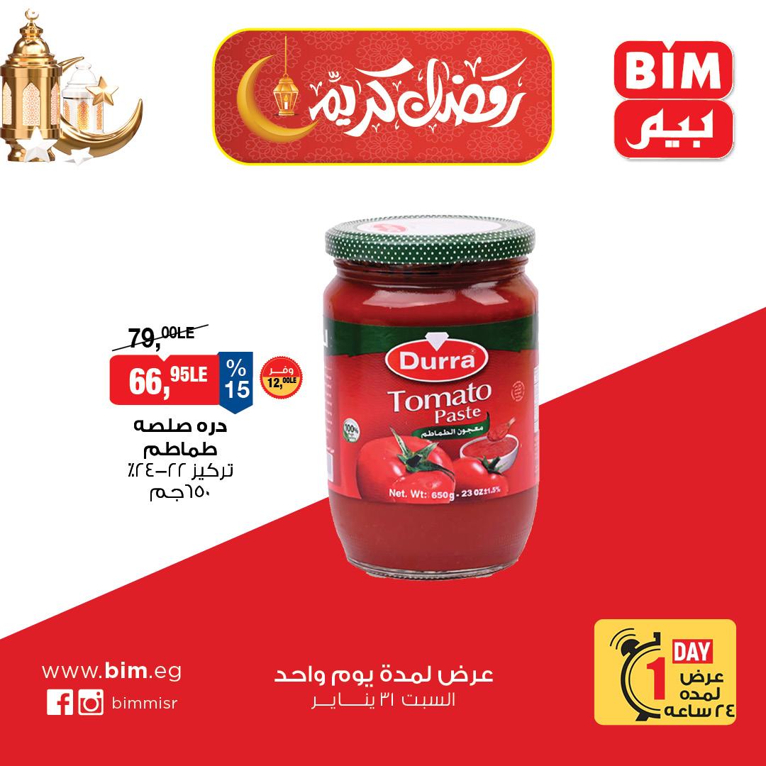 عروض بيم  ماركت 31 يناير 2026 صفحة 4 - bim offers 31-31 January 2026 page 4