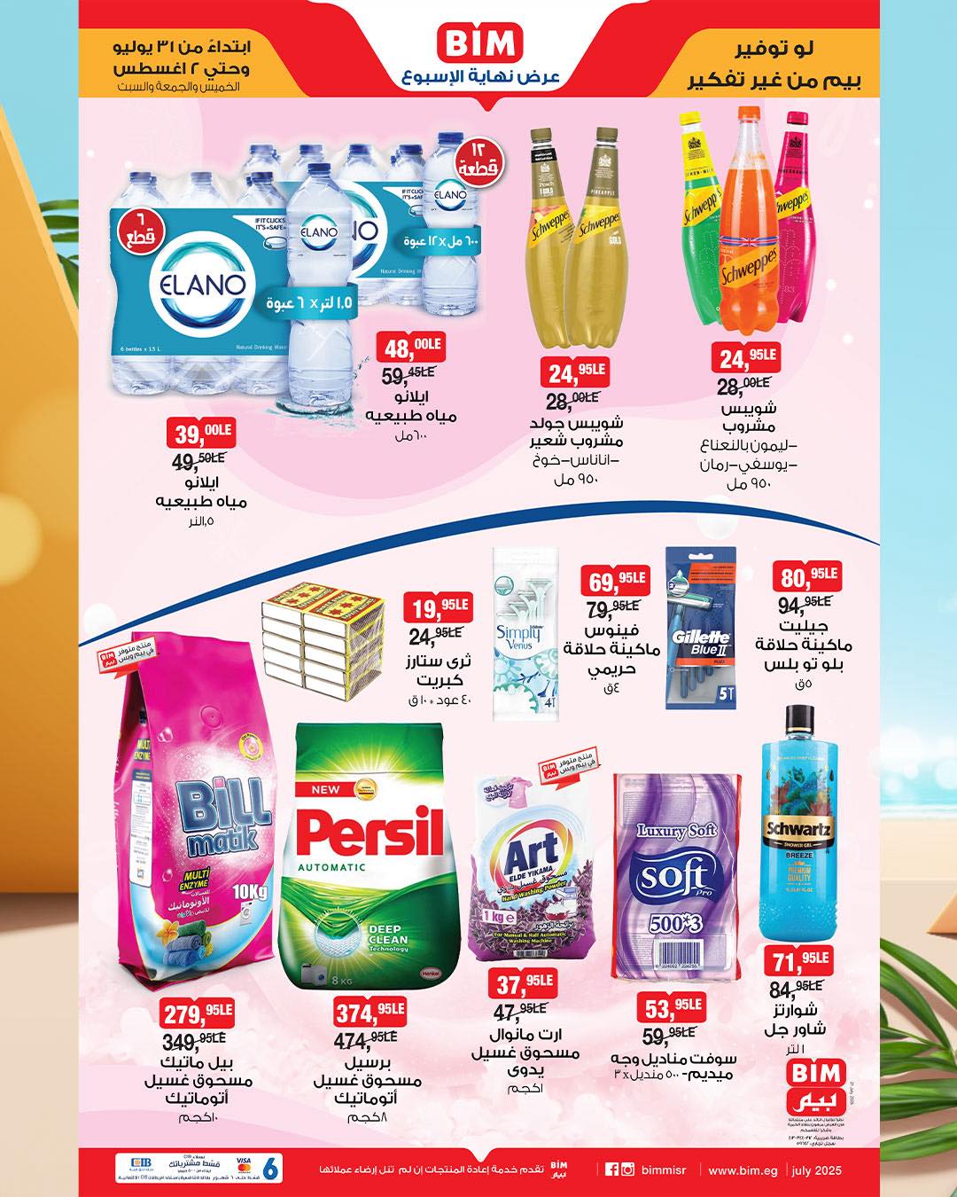 bim offers from 31jul to 1jun 2025 عروض بيم من 31 يوليو حتى 1 يونيو 2025 صفحة رقم 2