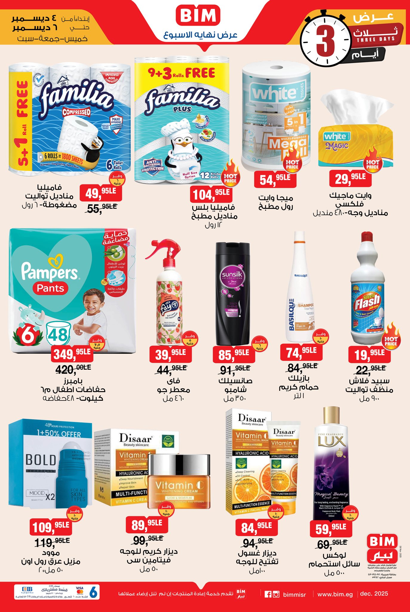 bim offers from 4dec to 4dec 2025 عروض بيم من 4 ديسمبر حتى 4 ديسمبر 2025 صفحة رقم 2