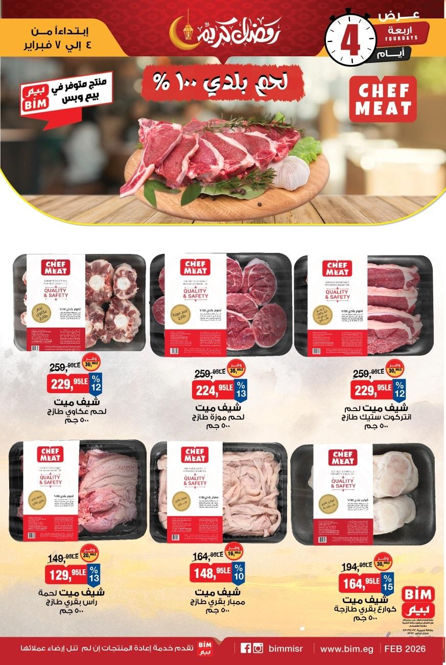 عروض بيم 4-7 فبراير 2026 صفحة 2 - bim offers 4-7 February 2026 page 2