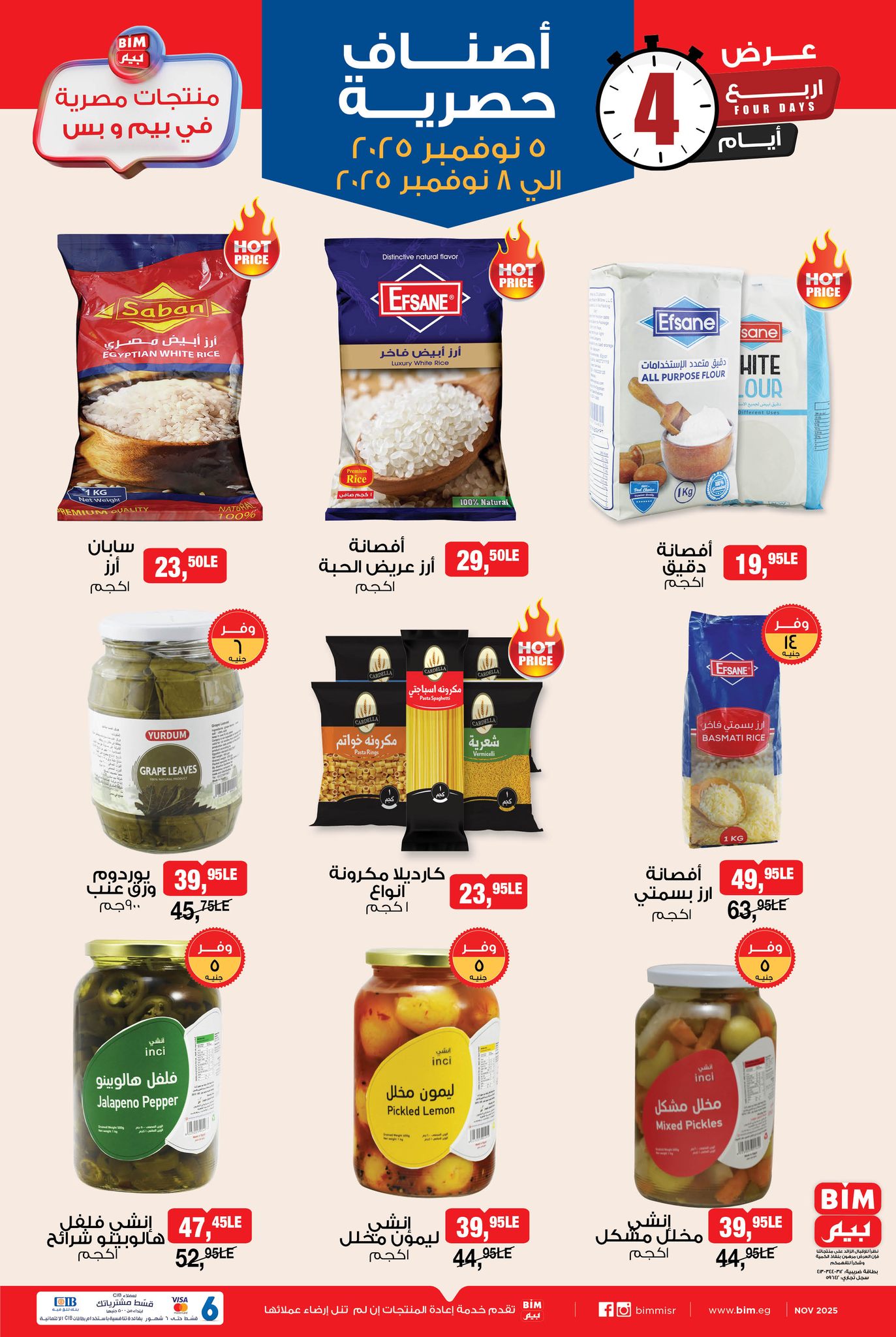 bim offers from 4nov to 2nov 2025 عروض بيم من 4 نوفمبر حتى 2 نوفمبر 2025 صفحة رقم 3