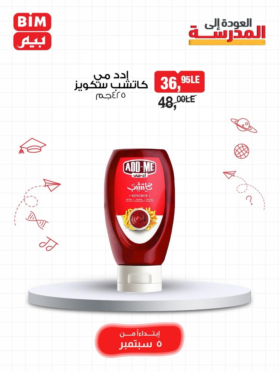 bim offers from 4sep to 3sep 2025 عروض بيم من 4 سبتمبر حتى 3 سبتمبر 2025 صفحة رقم 10