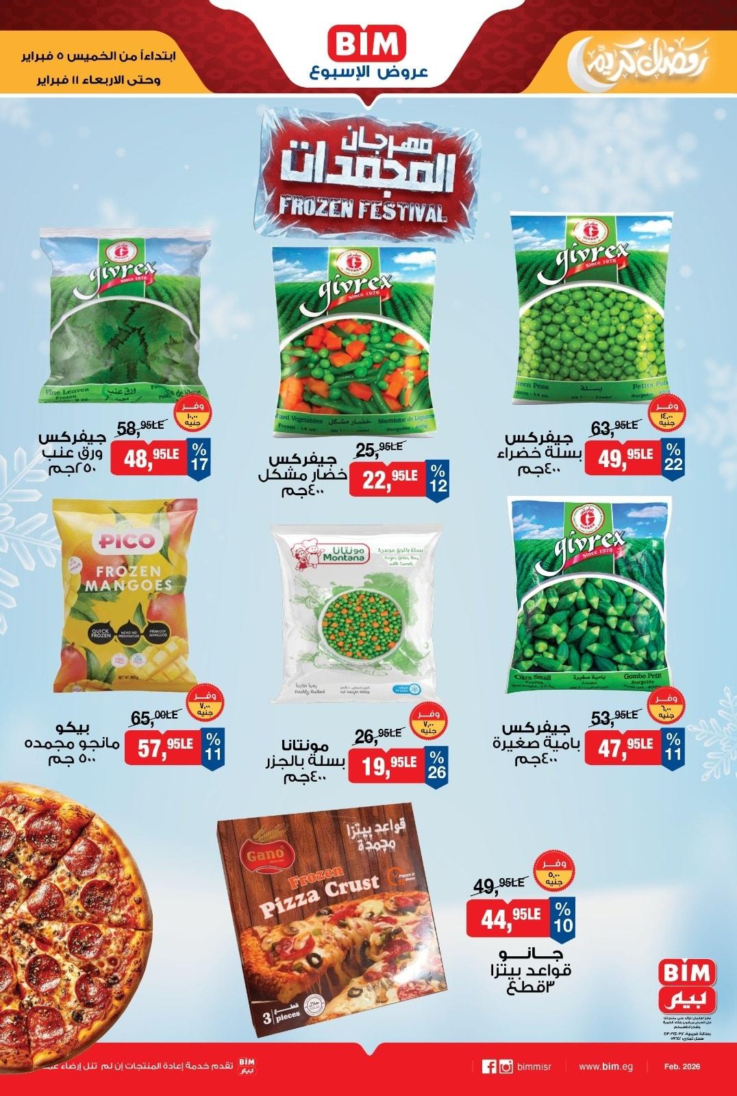 عروض بيم 5-11 فبراير 2026 صفحة 3 - bim offers 5-11 February 2026 page 3