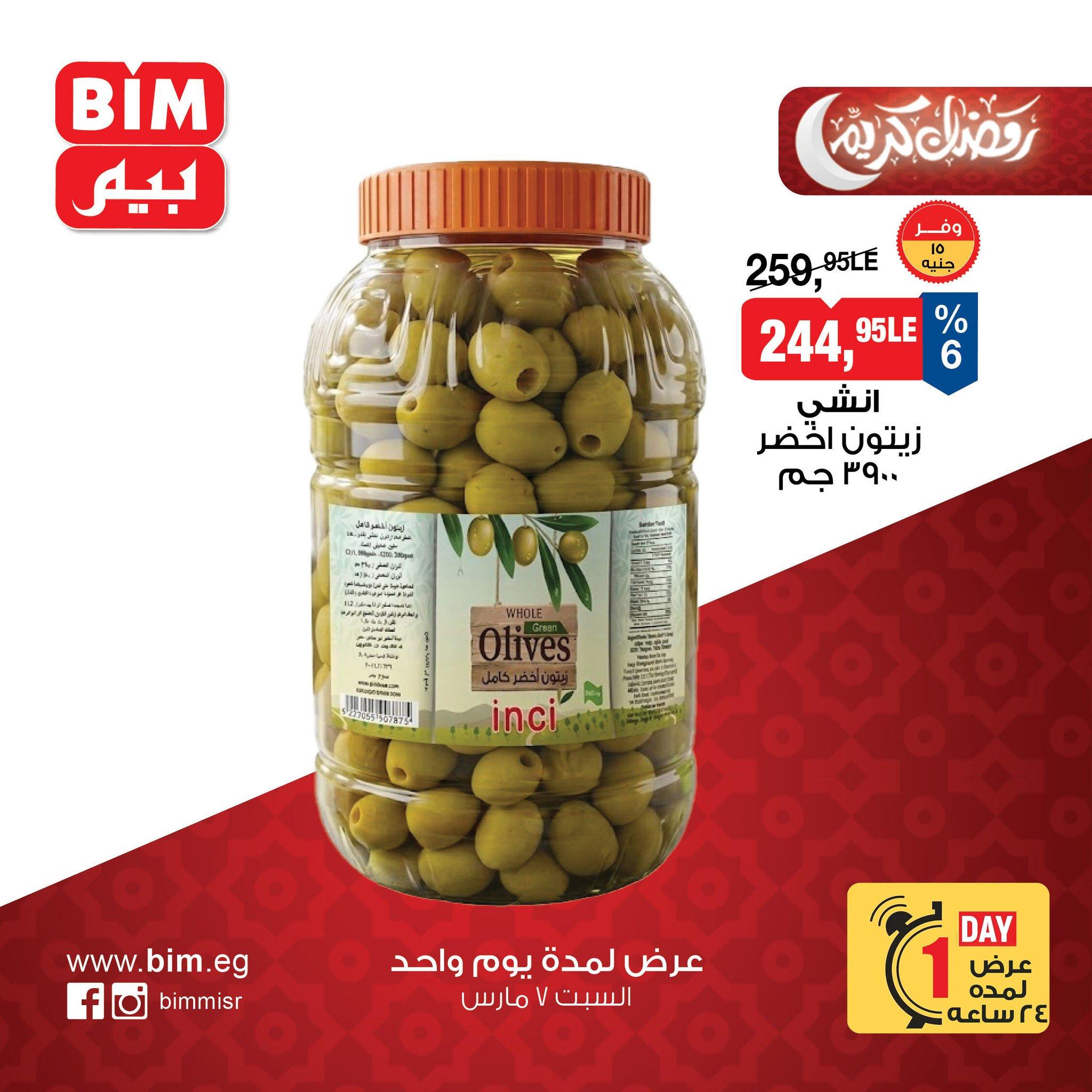 عروض بيم 7 مارس 2026  صفحة 9 - bim offers 7-7 March 2026 page 9