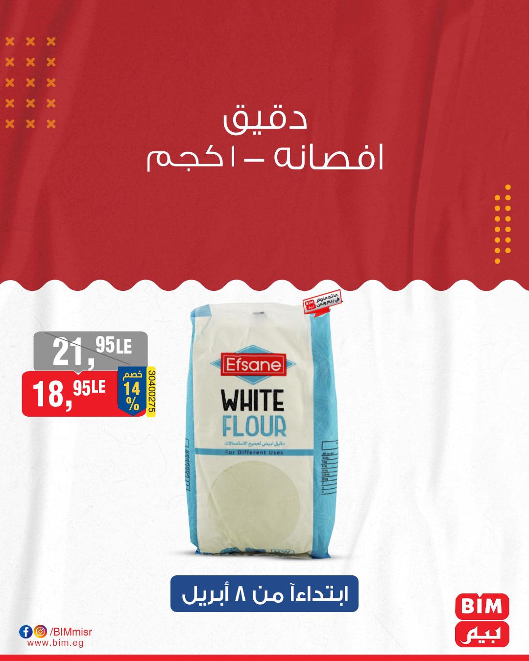 bim offers from 8apr to 8apr 2025 عروض بيم من 8 إبريل حتى 8 إبريل 2025 صفحة رقم 2