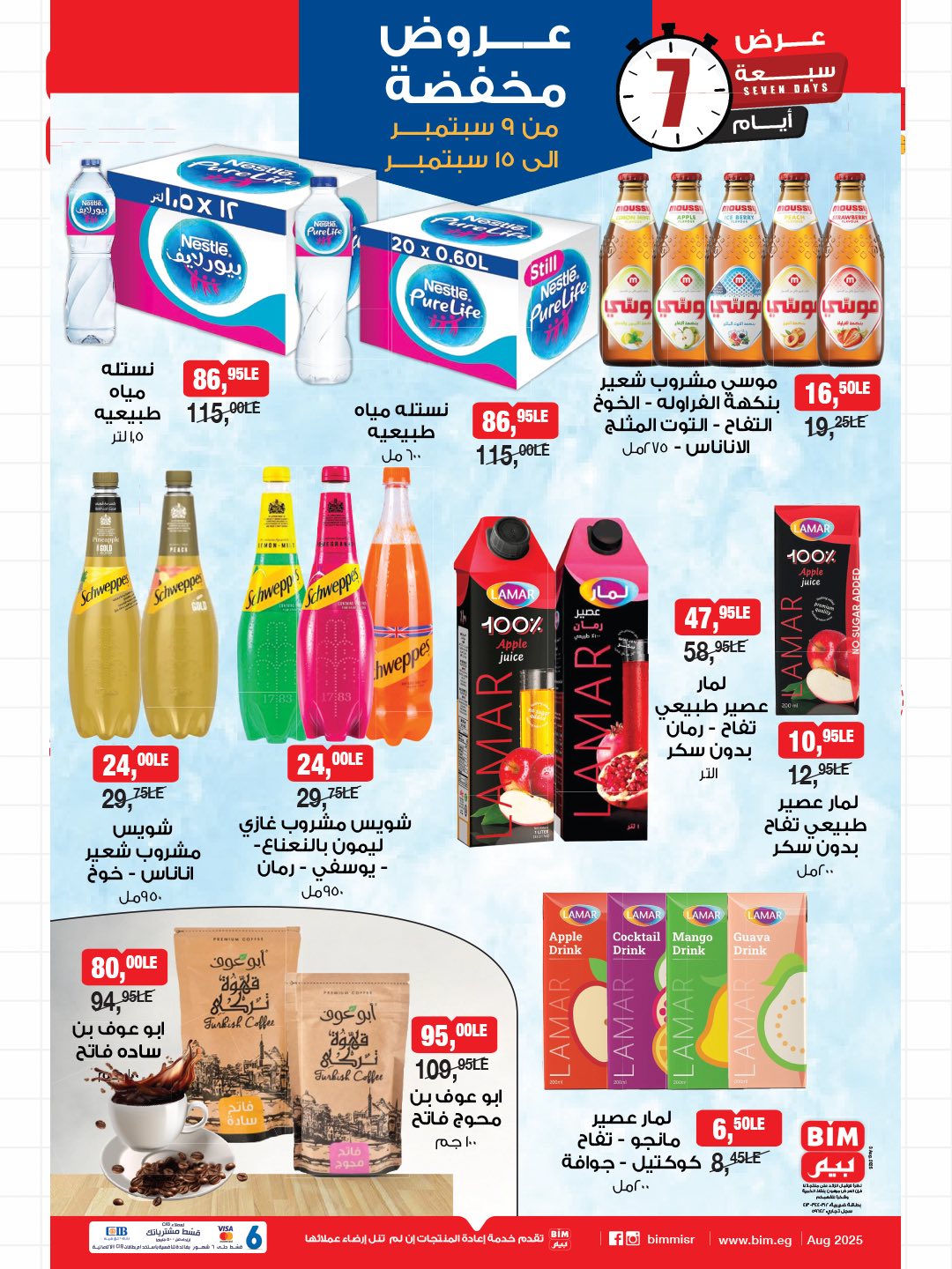 bim offers from 8sep to 1sep 2025 عروض بيم من 8 سبتمبر حتى 1 سبتمبر 2025 صفحة رقم 3