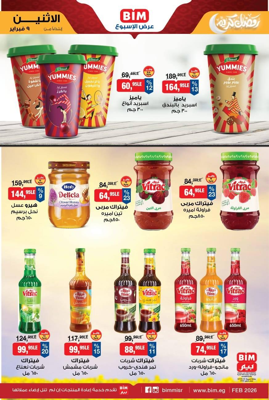 عروض بيم ماركت من 9 فبراير 2026  صفحة 8 - bim offers 9-9 February 2026 page 8