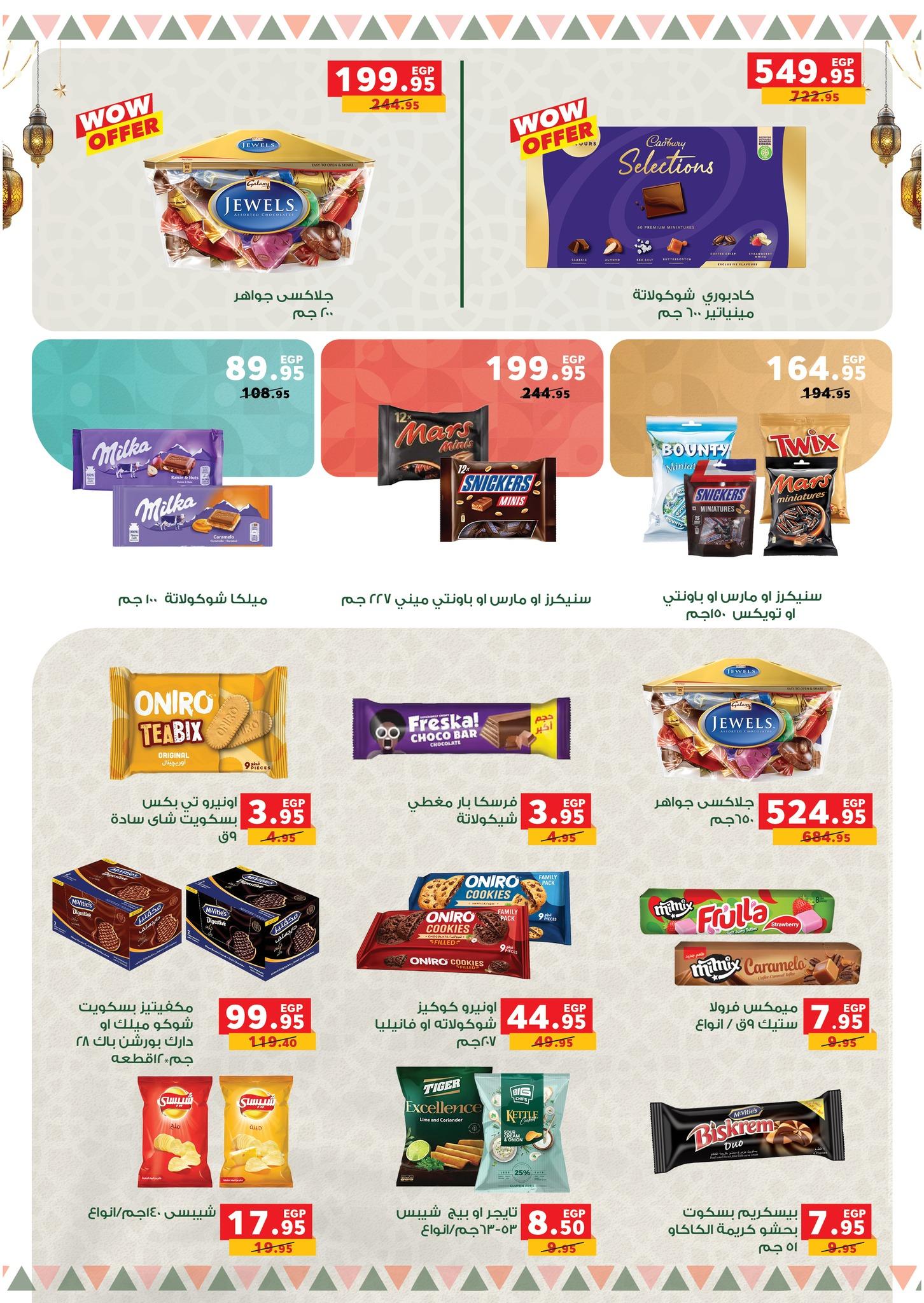 عروض بيم 9-24 مارس 2026 صفحة 18
