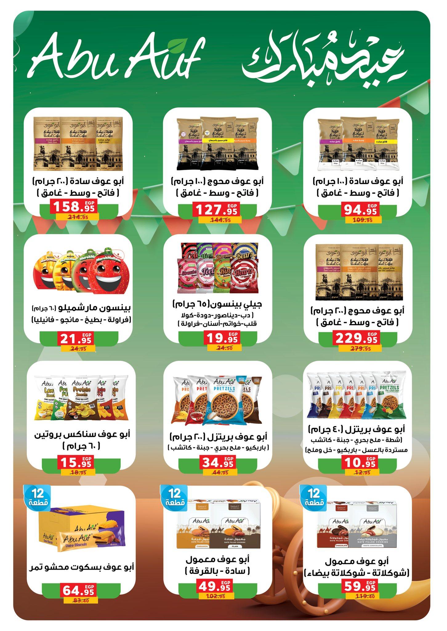 عروض بيم 9-24 مارس 2026 صفحة 19