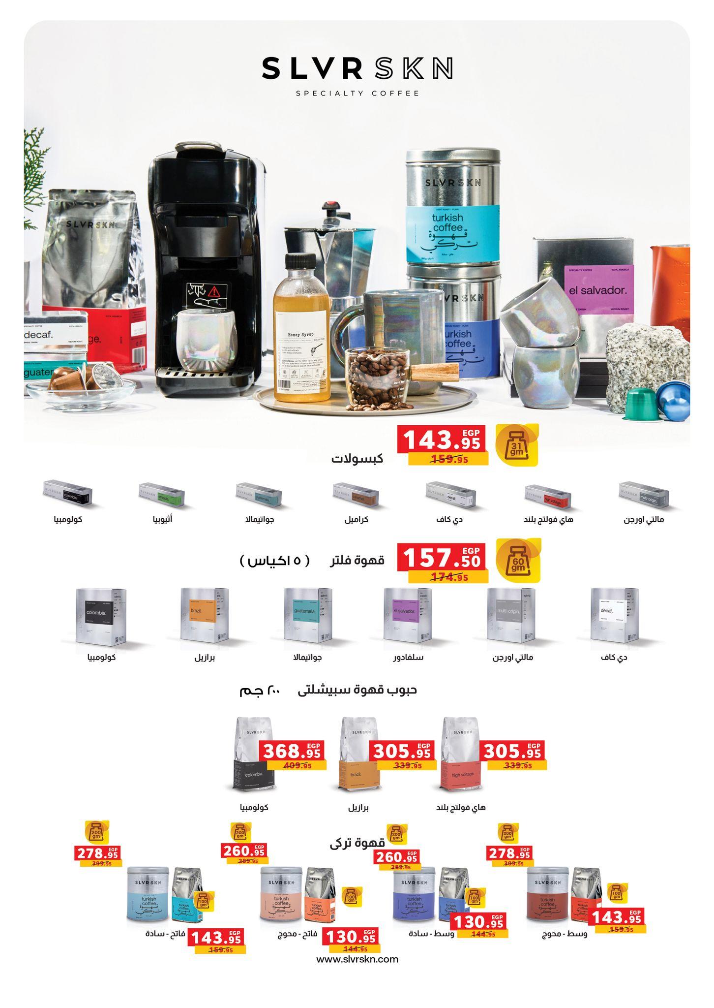 عروض بيم 9-24 مارس 2026 صفحة 21