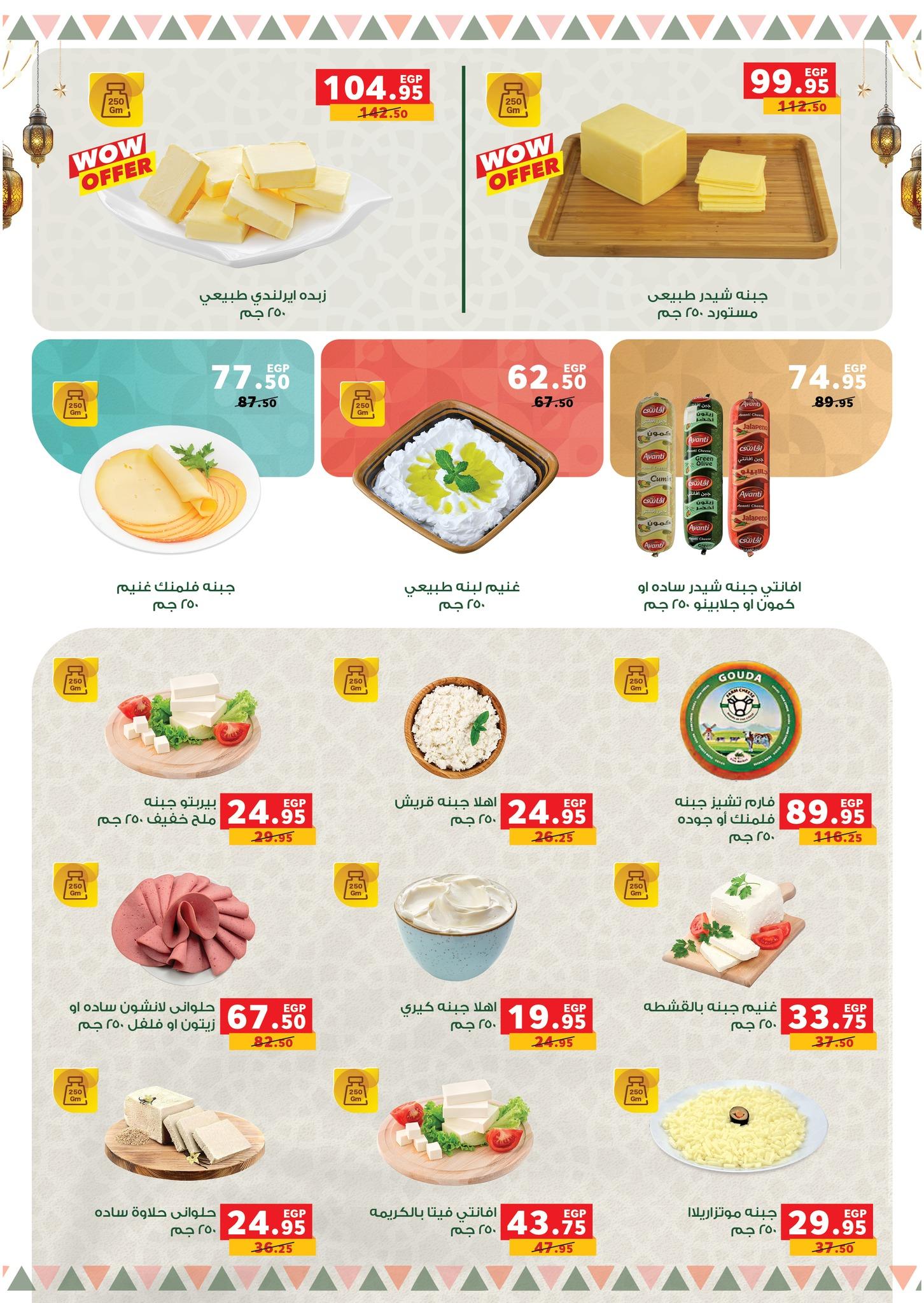 عروض بيم 9-24 مارس 2026 صفحة 24