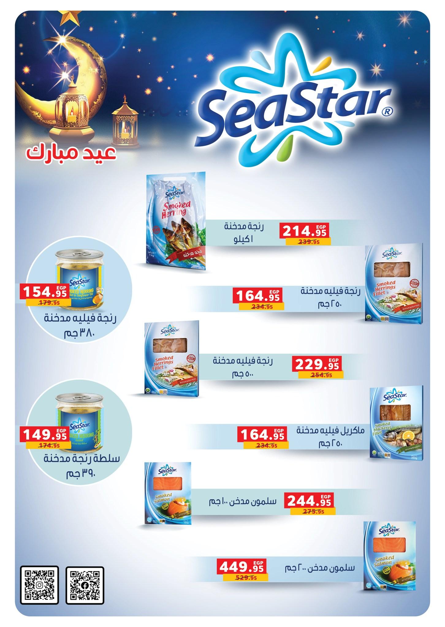 عروض بيم 9-24 مارس 2026 صفحة 32