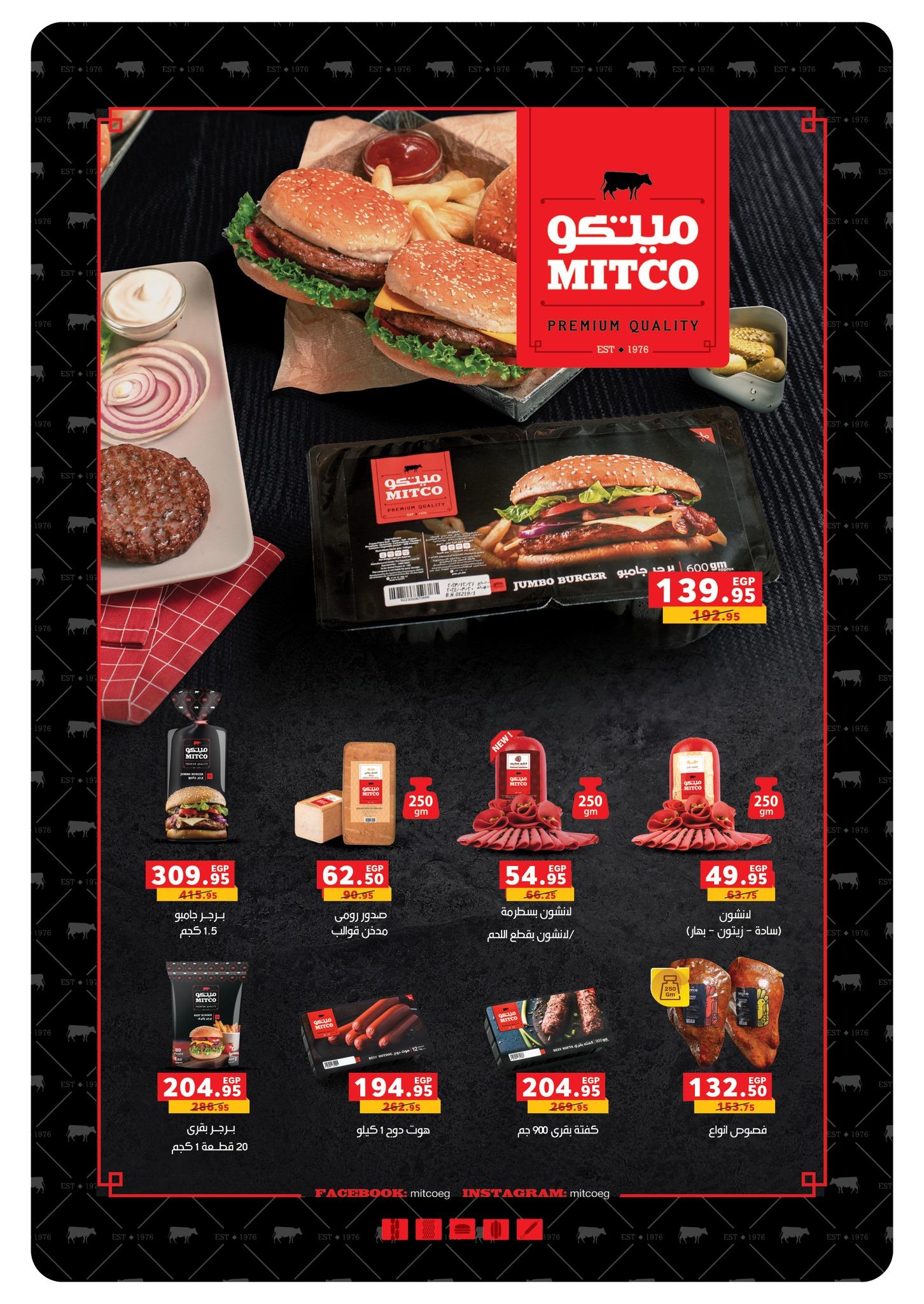 عروض بيم 9-24 مارس 2026 صفحة 33