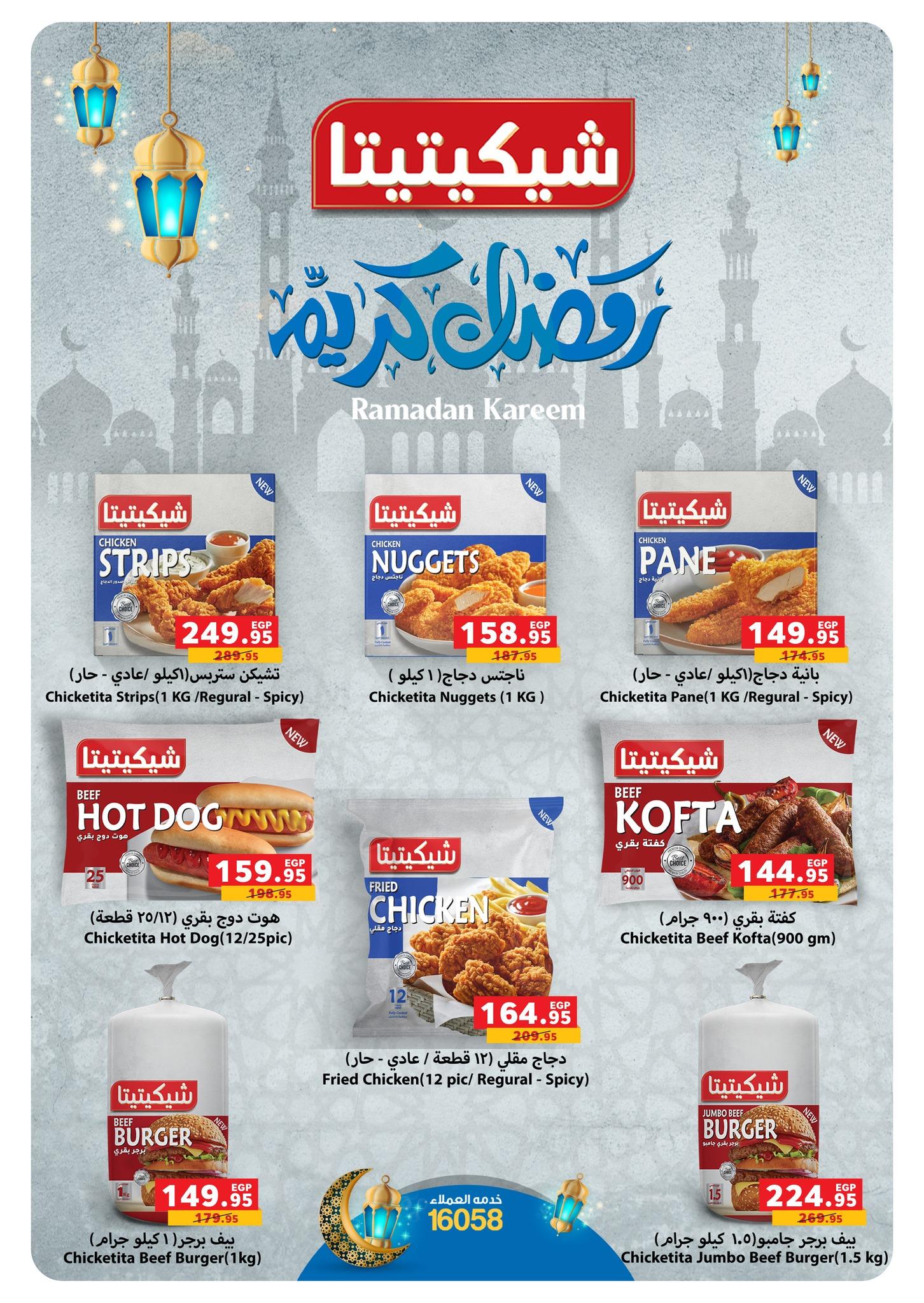 عروض بيم 9-24 مارس 2026 صفحة 35