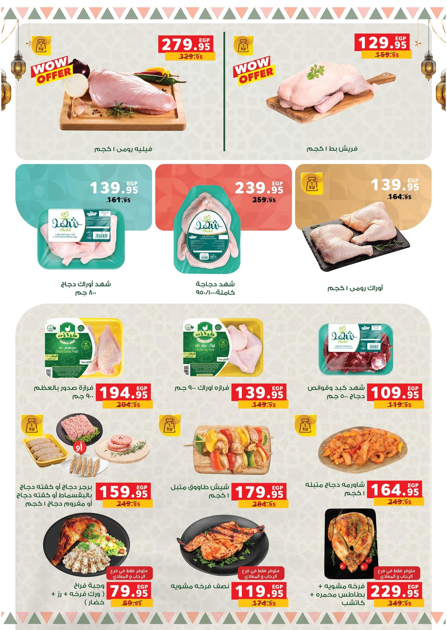 عروض بيم 9-24 مارس 2026 صفحة 39