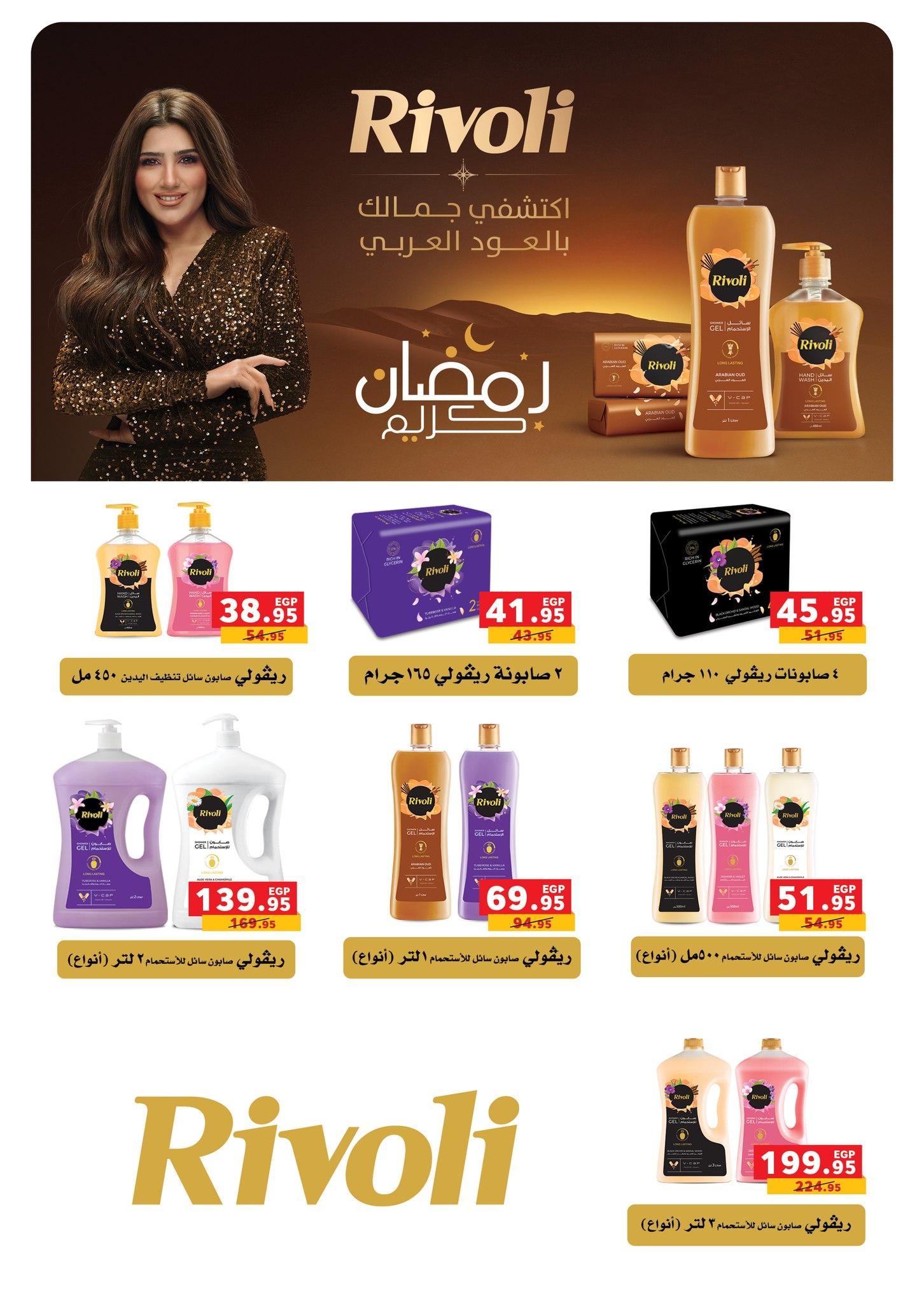 عروض بيم 9-24 مارس 2026 صفحة 55