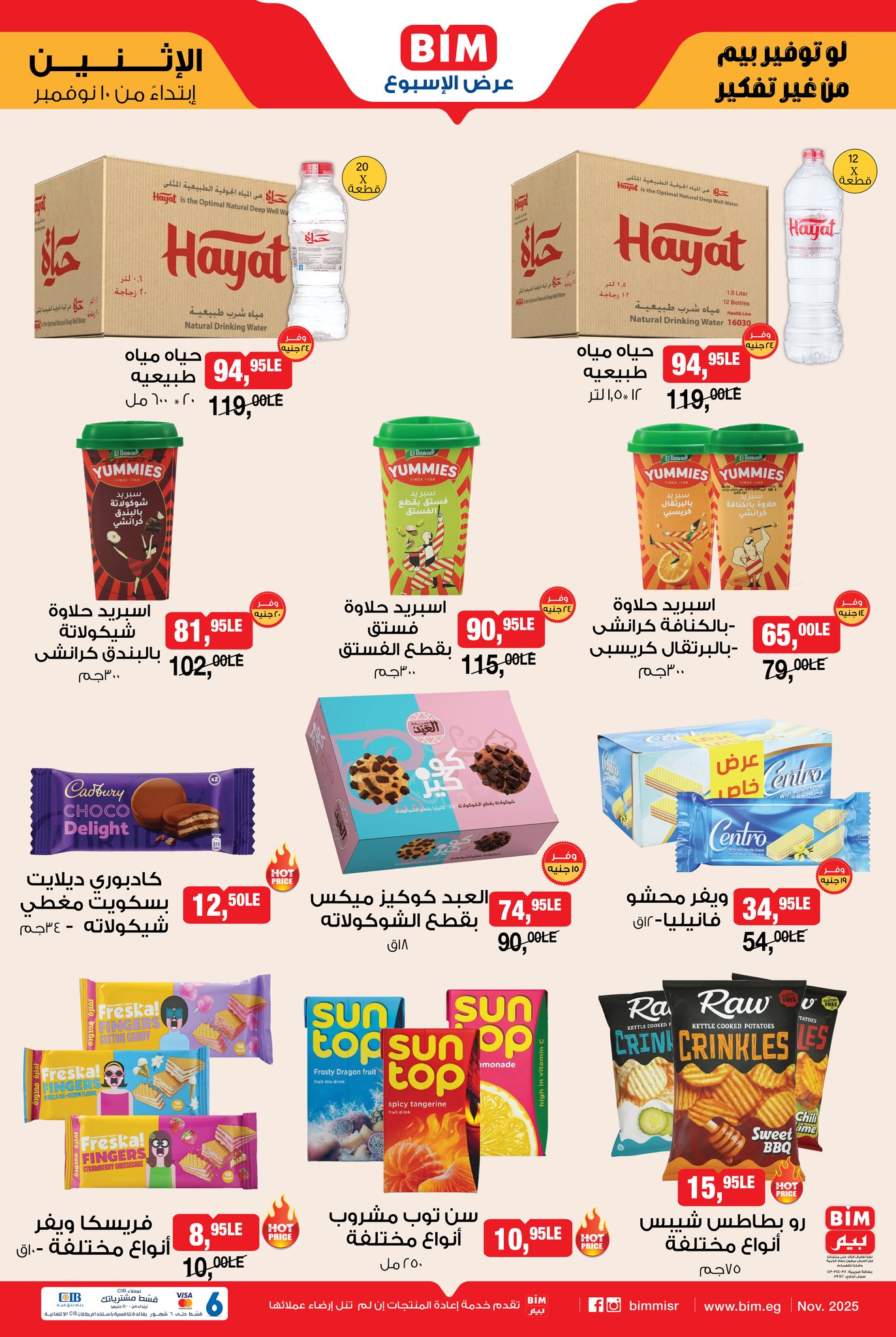 bim offers from 9nov to 2nov 2025 عروض بيم من 9 نوفمبر حتى 2 نوفمبر 2025 صفحة رقم 2