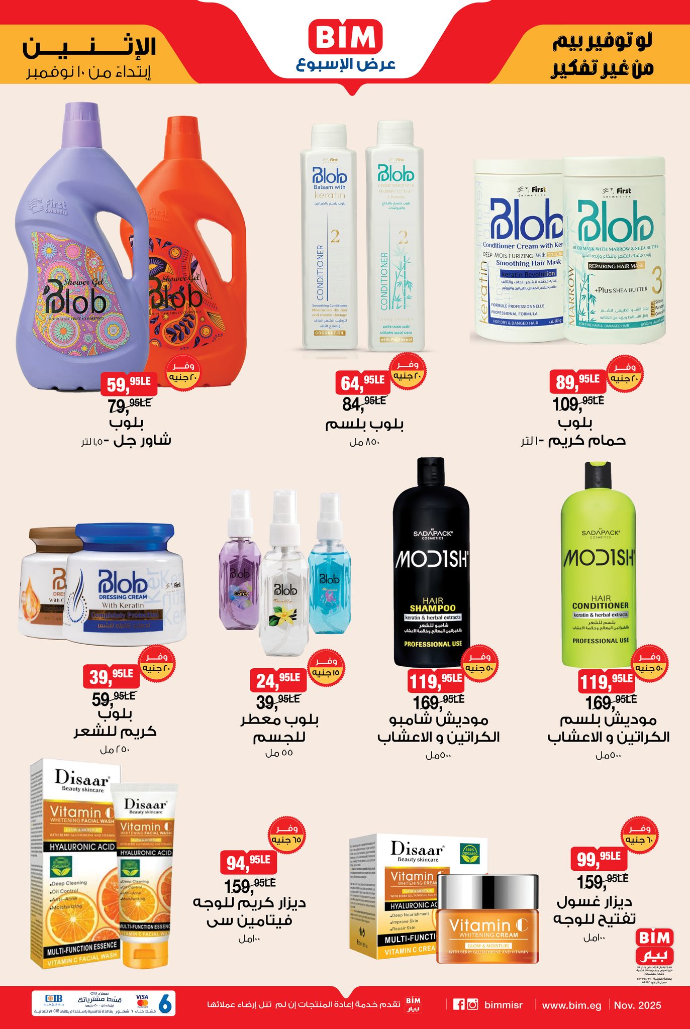 bim offers from 9nov to 2nov 2025 عروض بيم من 9 نوفمبر حتى 2 نوفمبر 2025 صفحة رقم 6