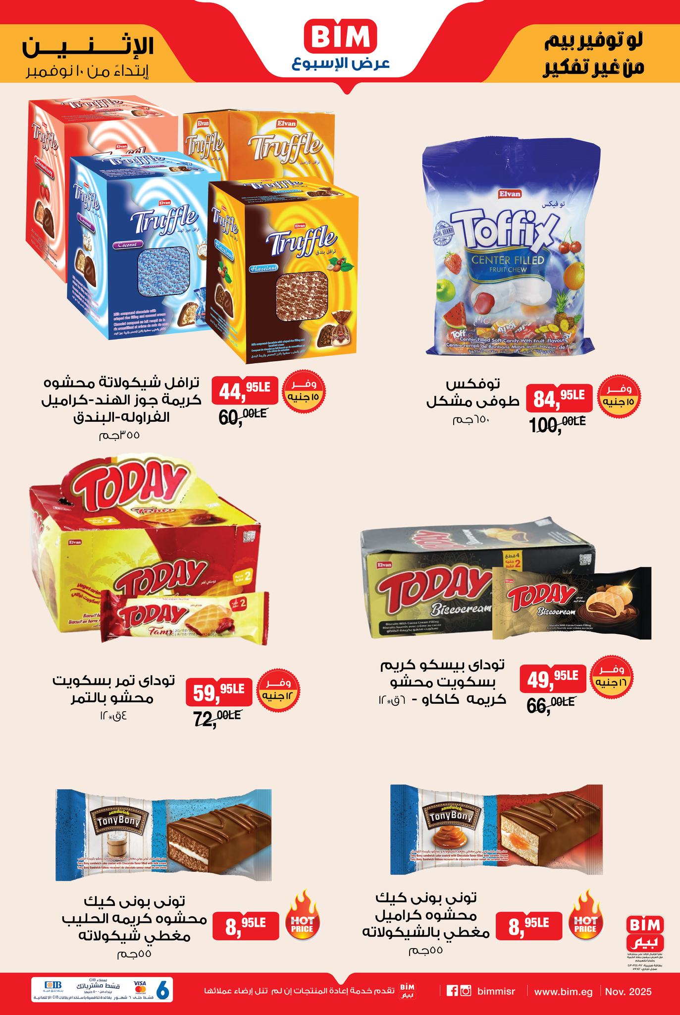 bim offers from 9nov to 2nov 2025 عروض بيم من 9 نوفمبر حتى 2 نوفمبر 2025 صفحة رقم 7