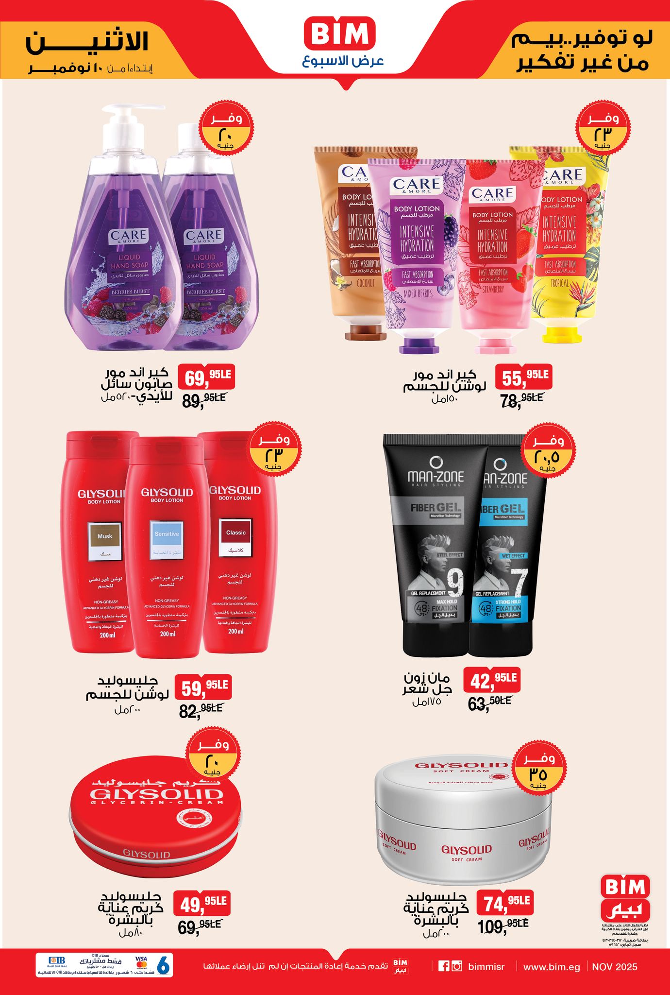 bim offers from 9nov to 2nov 2025 عروض بيم من 9 نوفمبر حتى 2 نوفمبر 2025 صفحة رقم 8