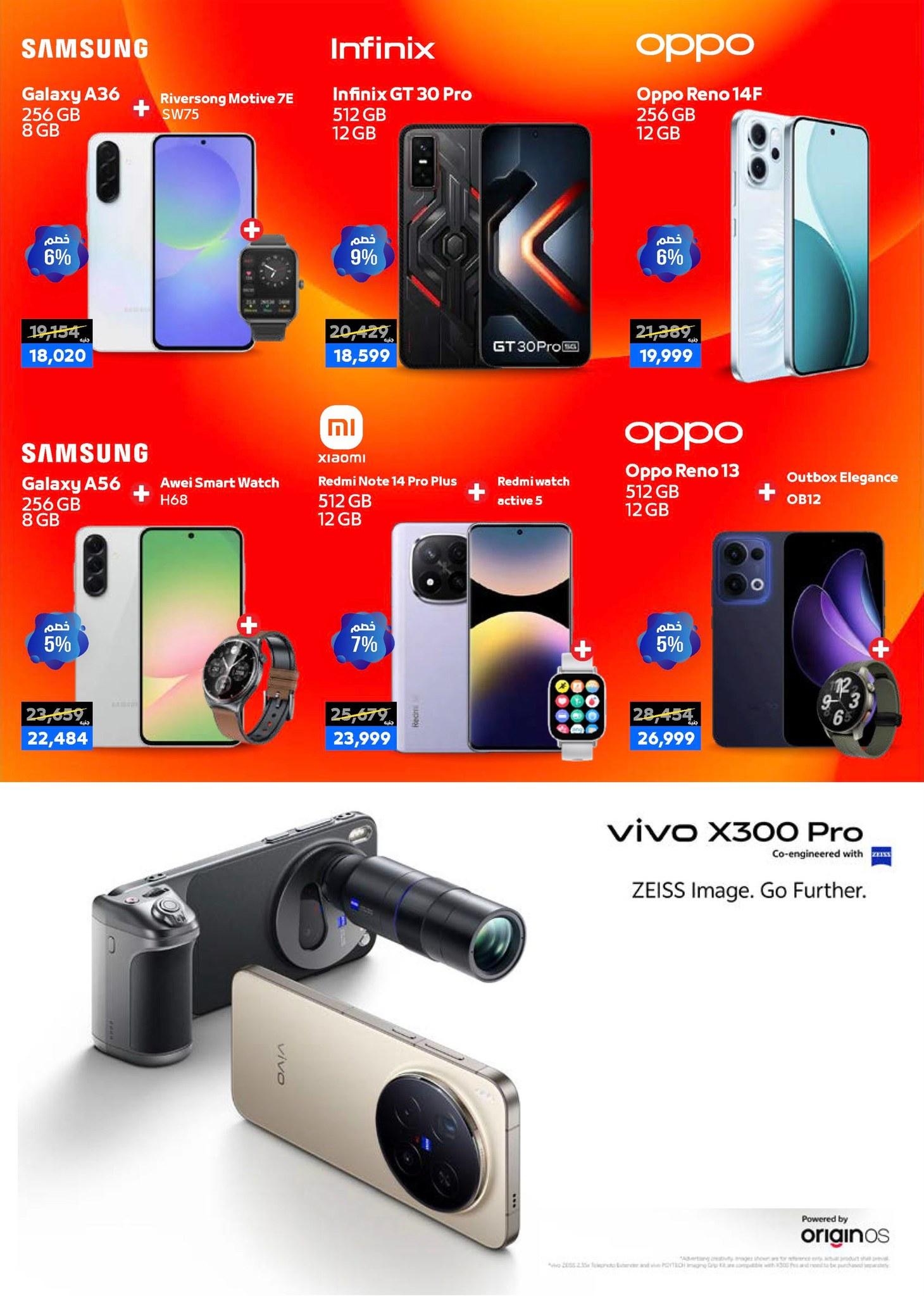 عروض بي تك حتى 10 يناير 2025 صفحة 14 - btech offers 1-10 January 2026 page 14