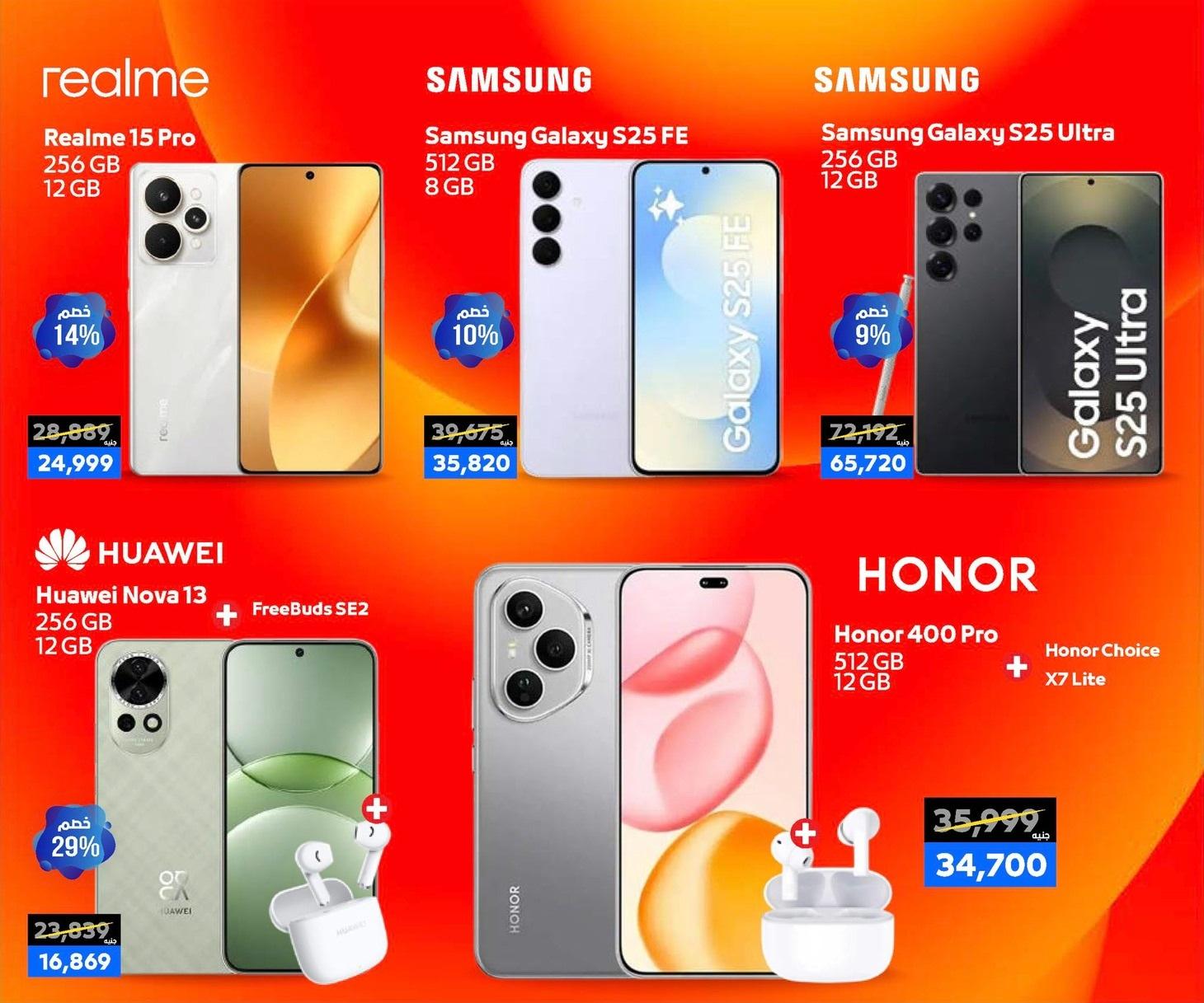 عروض بي تك حتى 10 يناير 2025 صفحة 15 - btech offers 1-10 January 2026 page 15