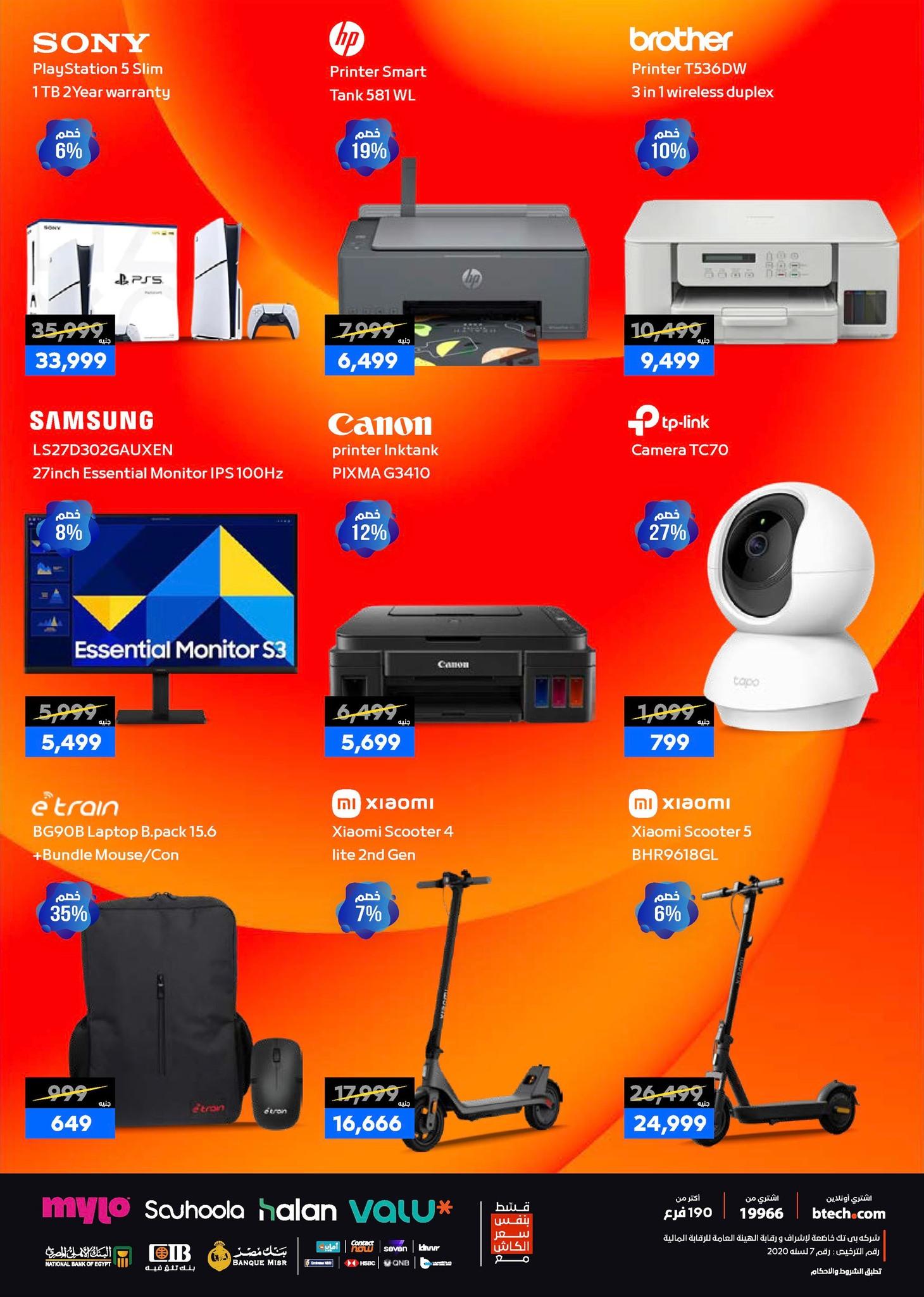 عروض بي تك حتى 10 يناير 2025 صفحة 21 - btech offers 1-10 January 2026 page 21
