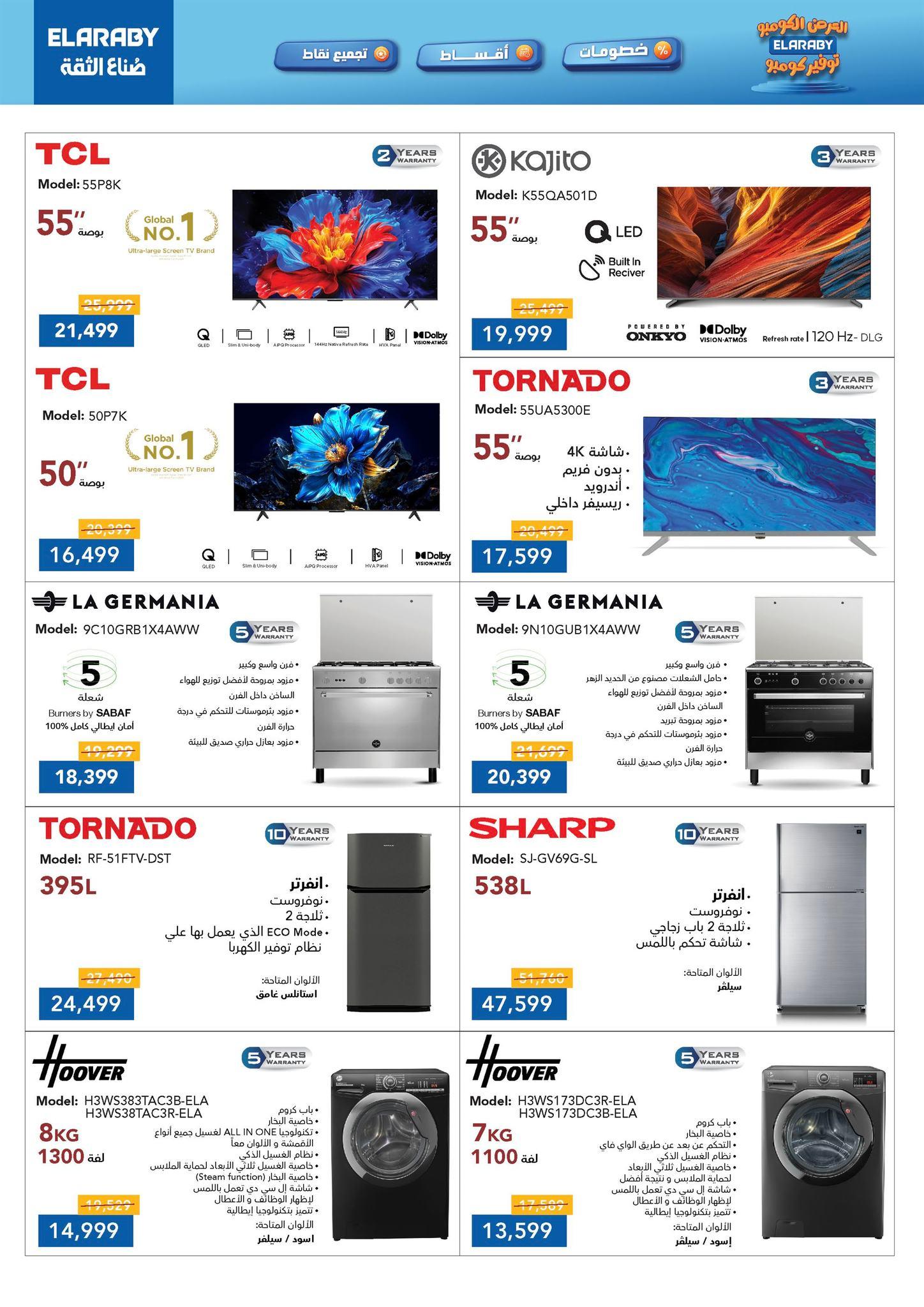 عروض بي تك حتى 10 يناير 2025 صفحة 30 - btech offers 1-10 January 2026 page 30