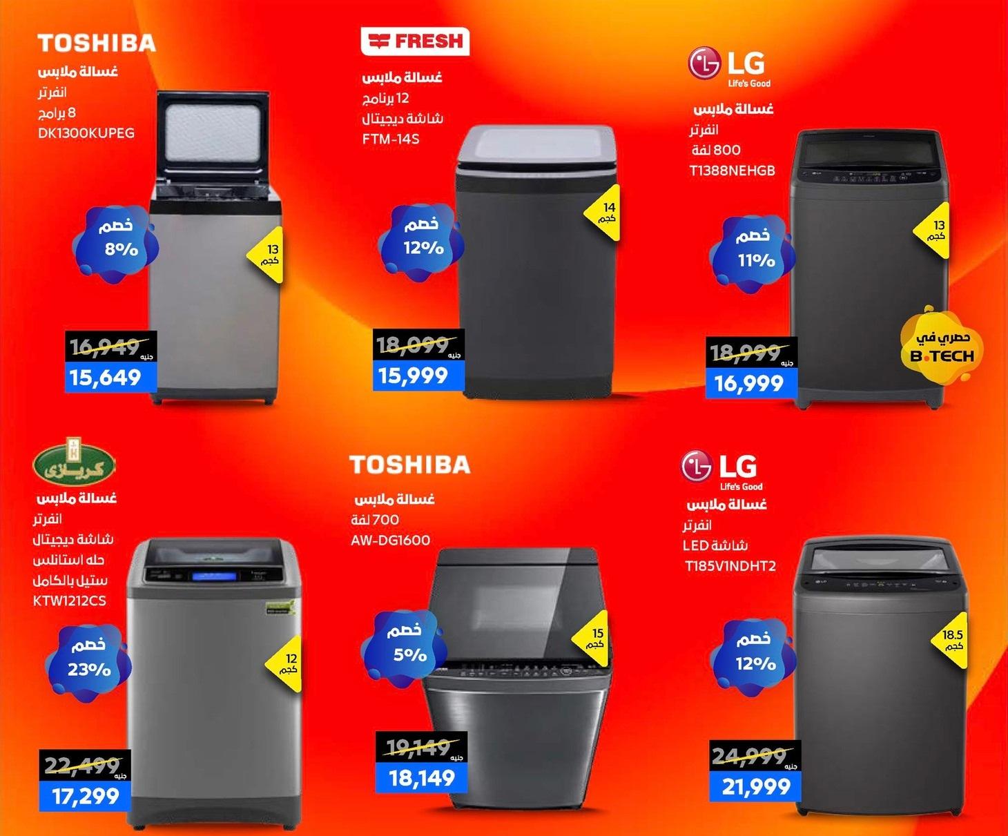 عروض بي تك حتى 10 يناير 2025 صفحة 33 - btech offers 1-10 January 2026 page 33