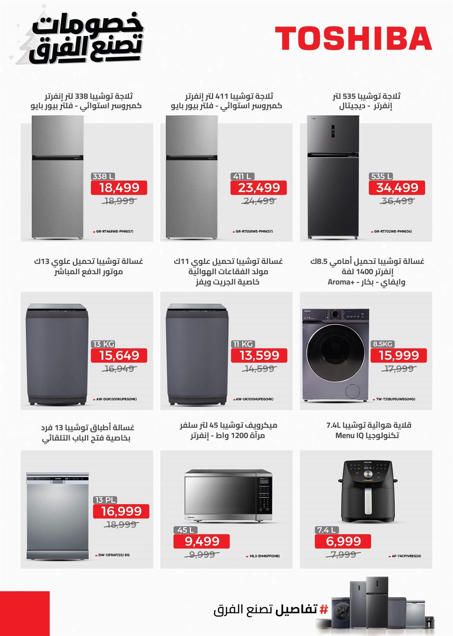 عروض بي تك حتى 10 يناير 2025 صفحة 34 - btech offers 1-10 January 2026 page 34