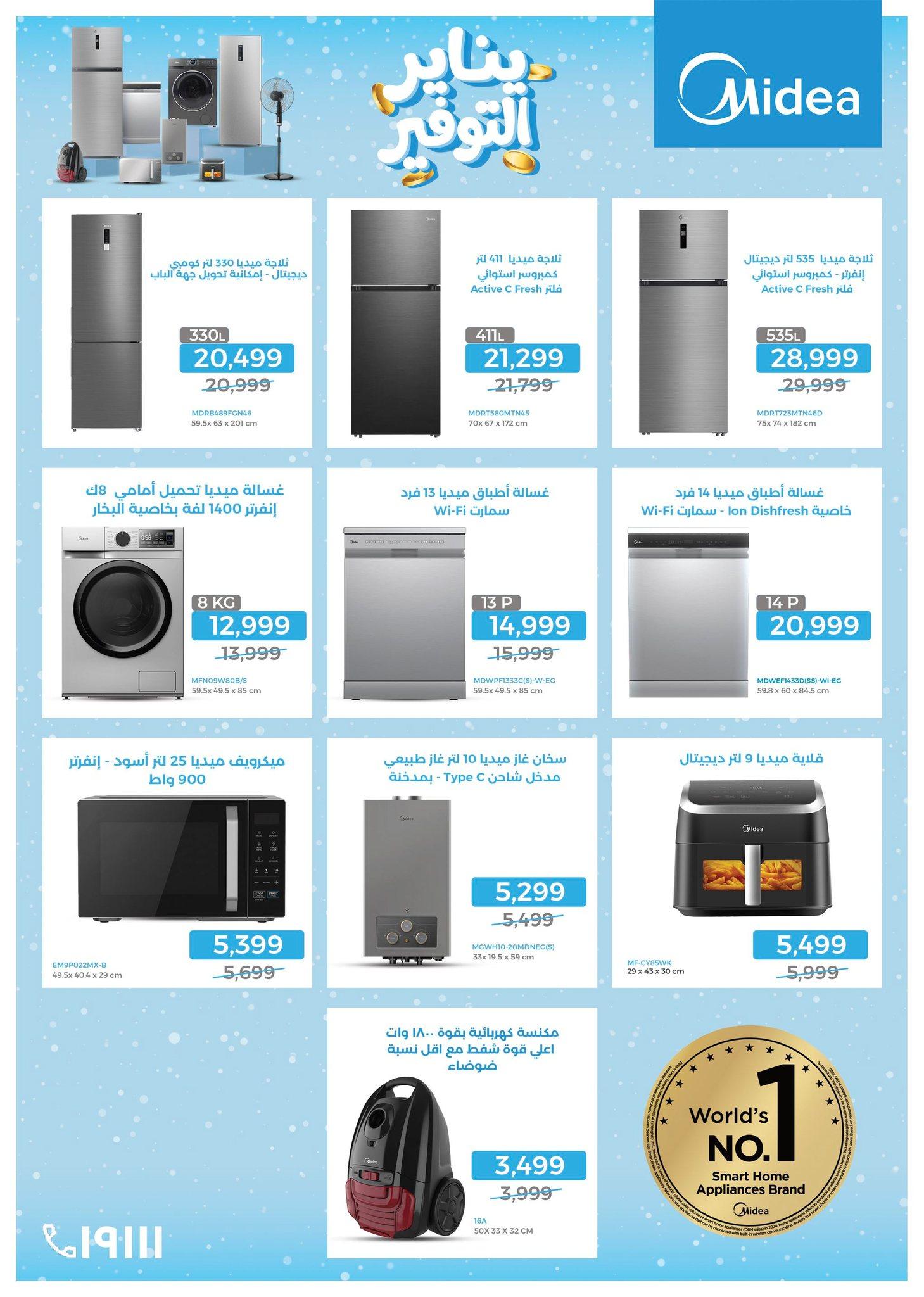 عروض بي تك حتى 10 يناير 2025 صفحة 38 - btech offers 1-10 January 2026 page 38