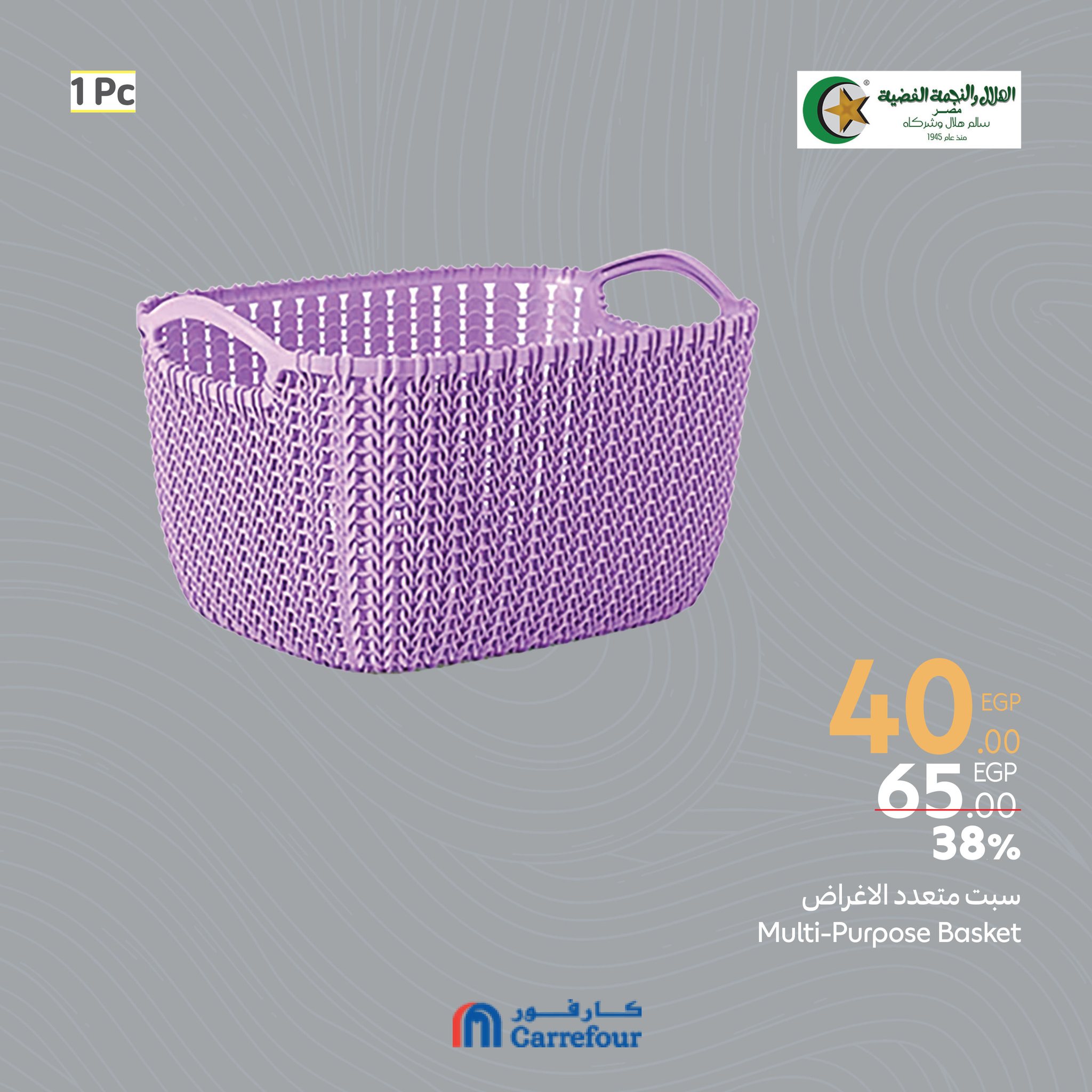 carrefour offers from 10apr to 13apr 2025 عروض كارفور من 10 إبريل حتى 13 إبريل 2025 صفحة رقم 8