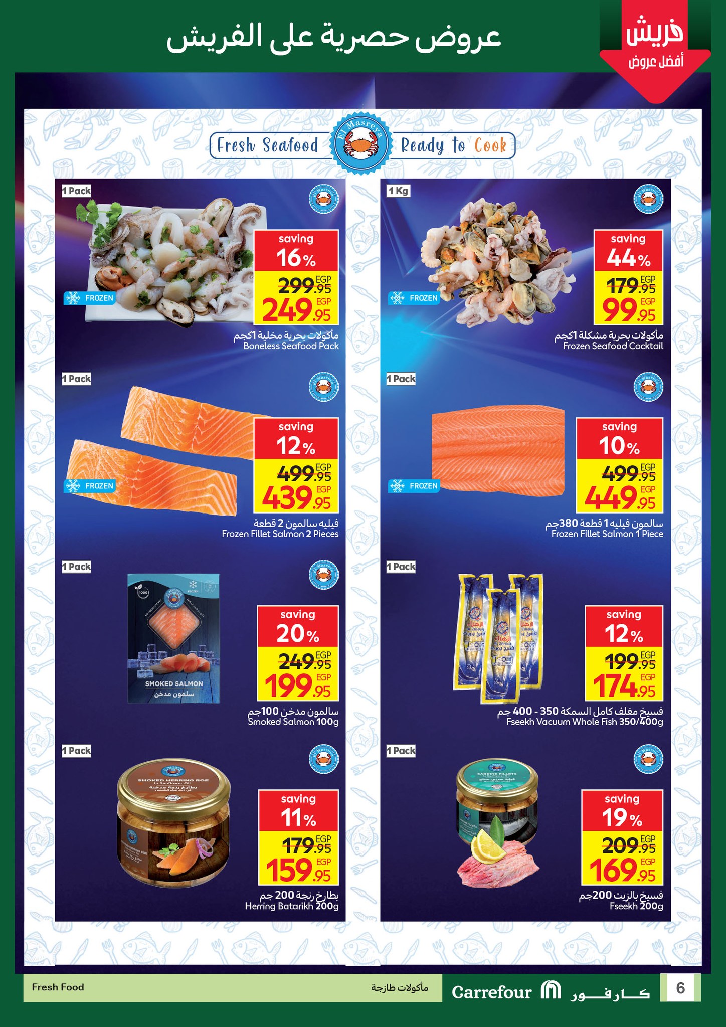 carrefour offers from 10aug to 2aug 2025 عروض كارفور من 10 أغسطس حتى 2 أغسطس 2025 صفحة رقم 5
