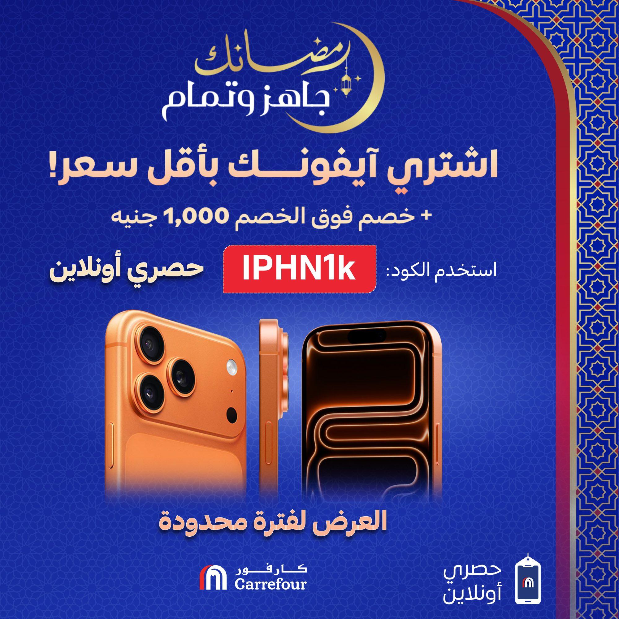 عروض كارفور 10 فبراير 2026  صفحة 2 - carrefour offers 10-10 February 2026 page 2