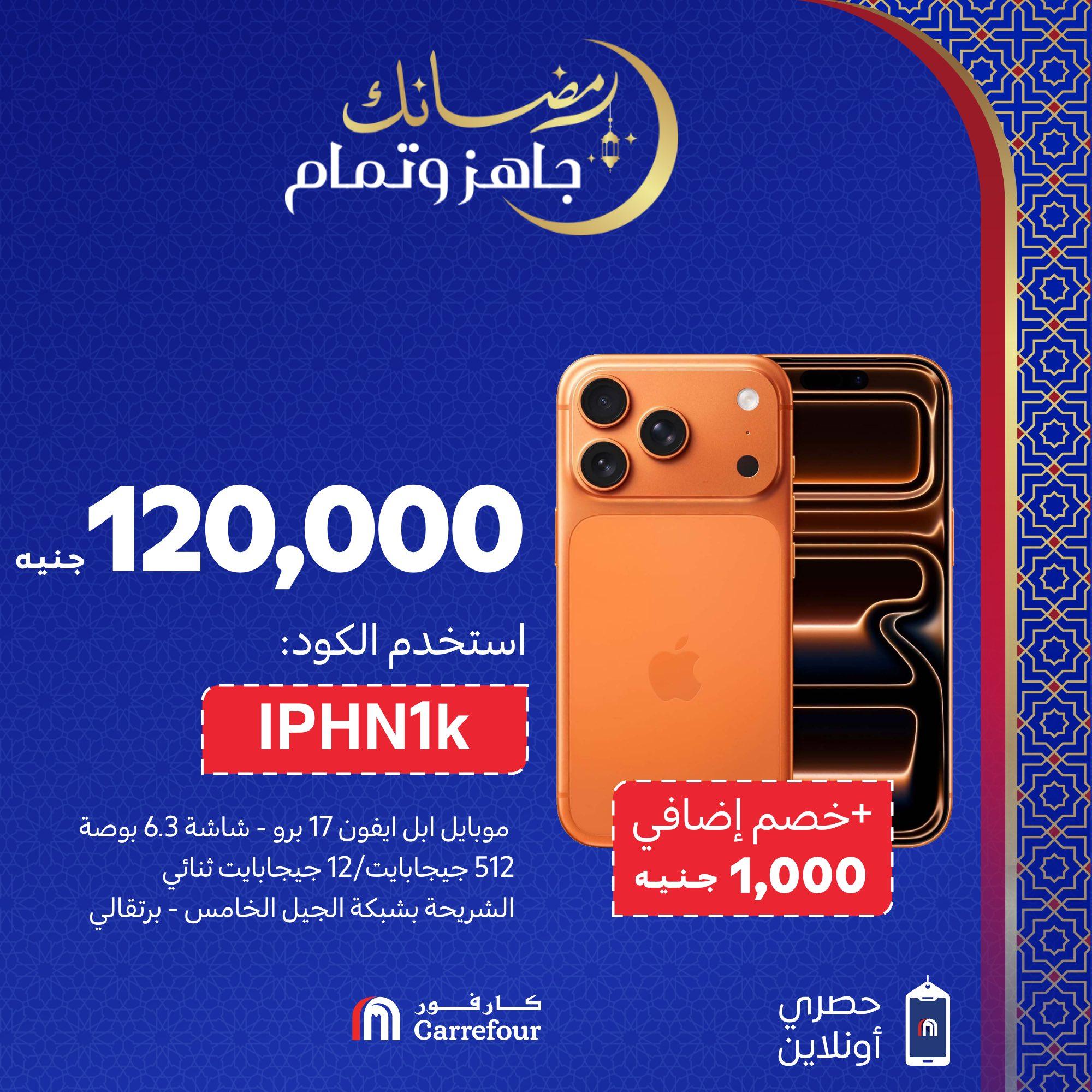 عروض كارفور 10 فبراير 2026  صفحة 4 - carrefour offers 10-10 February 2026 page 4